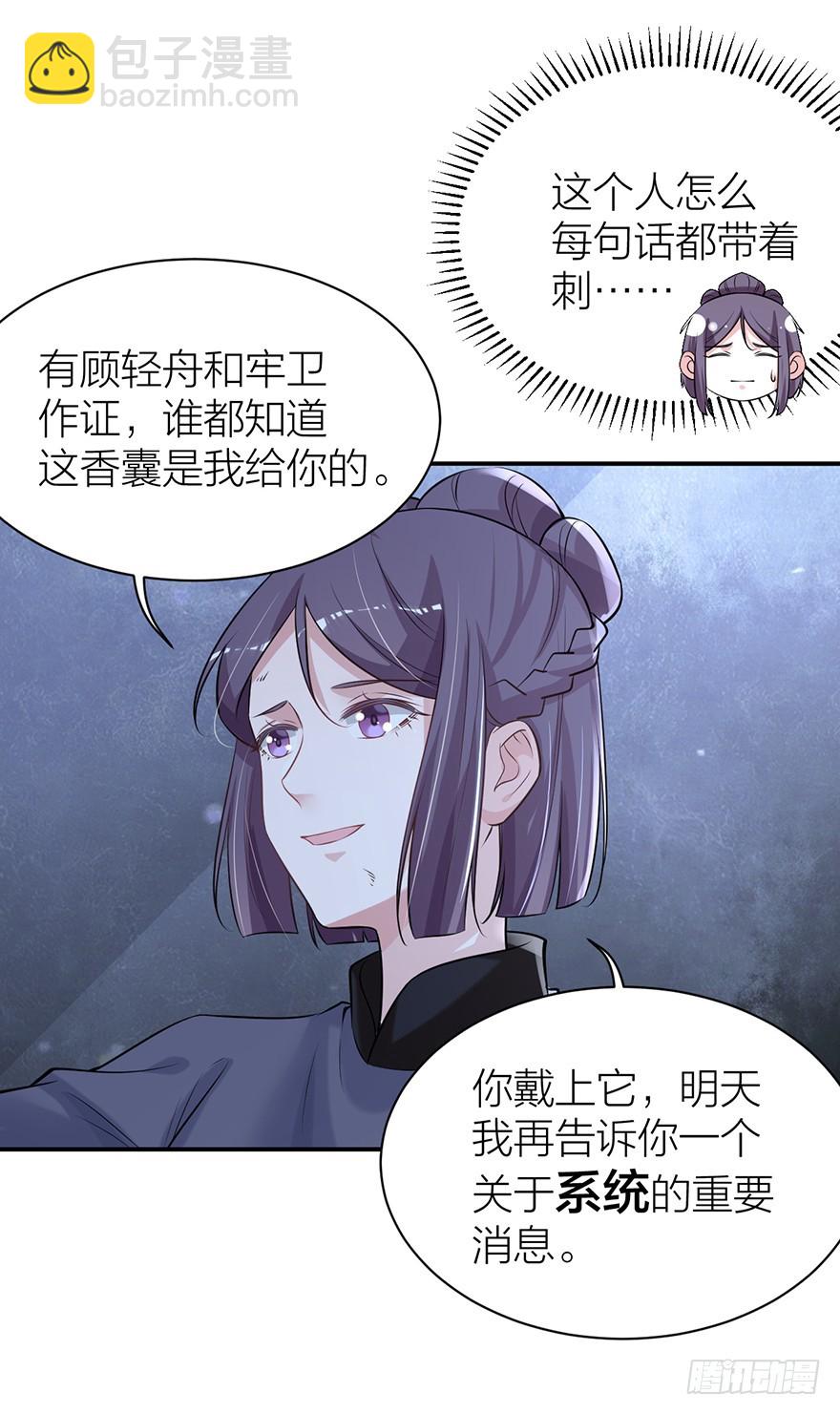罗晚栀开局高能27