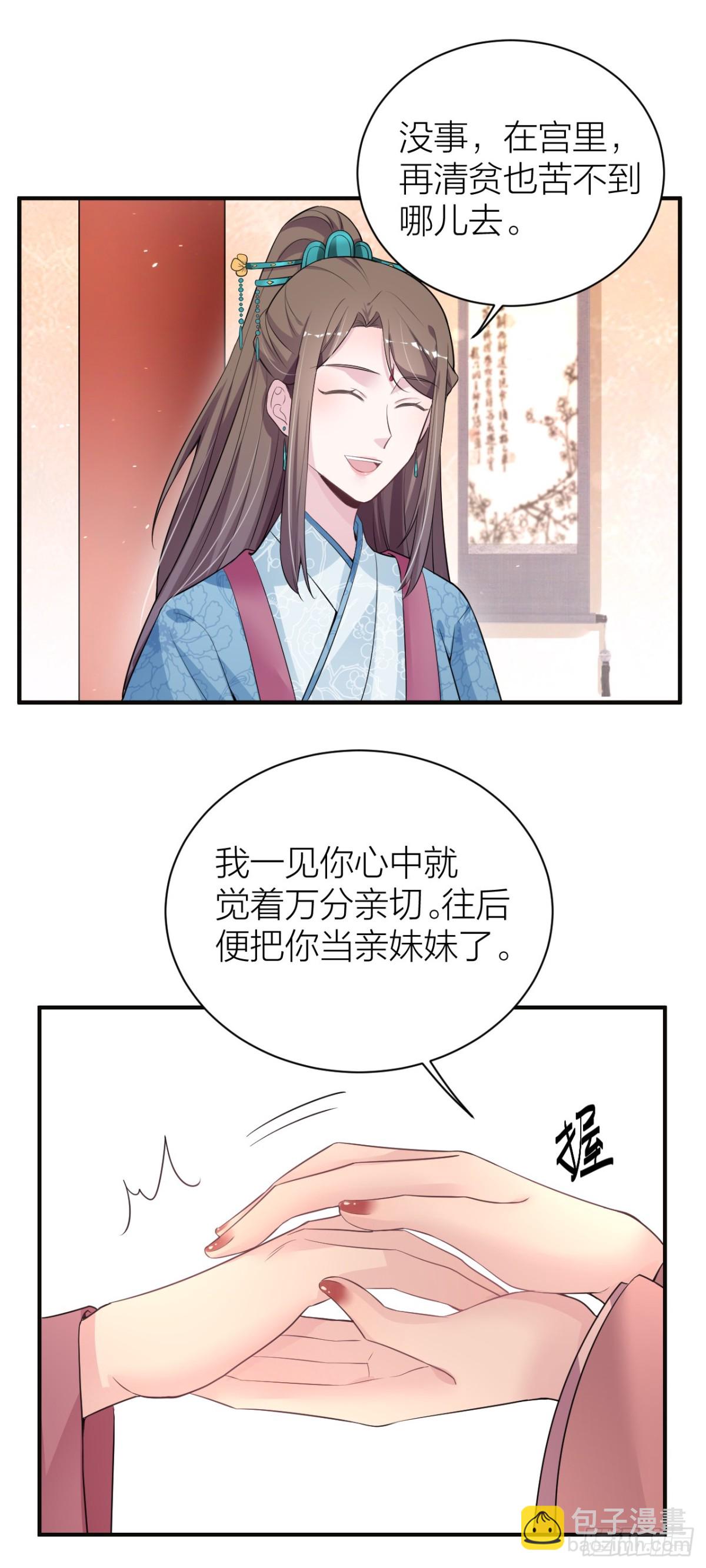 皇帝见异思迁背叛秦晓？！10