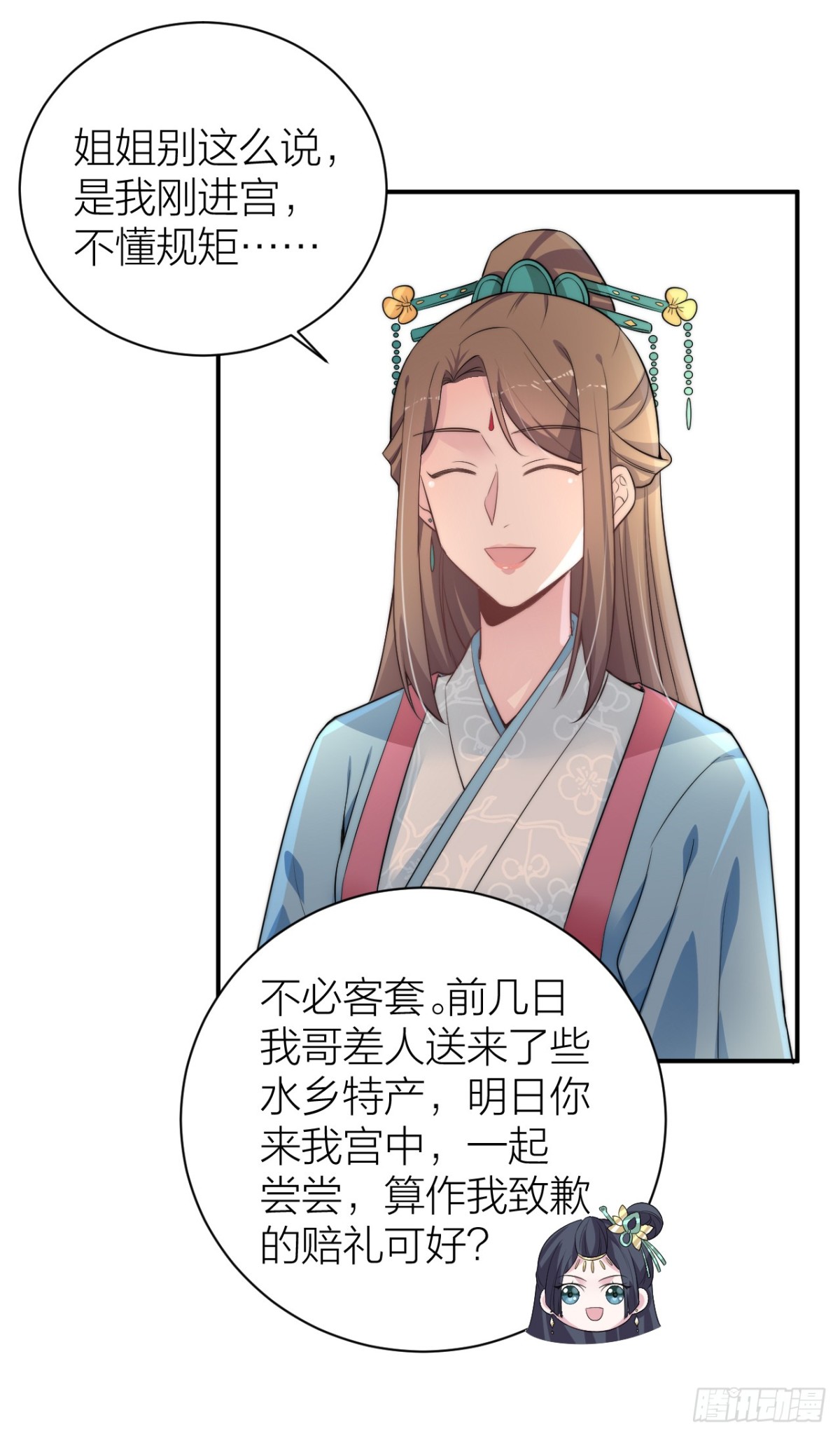 皇帝见异思迁背叛秦晓？！15