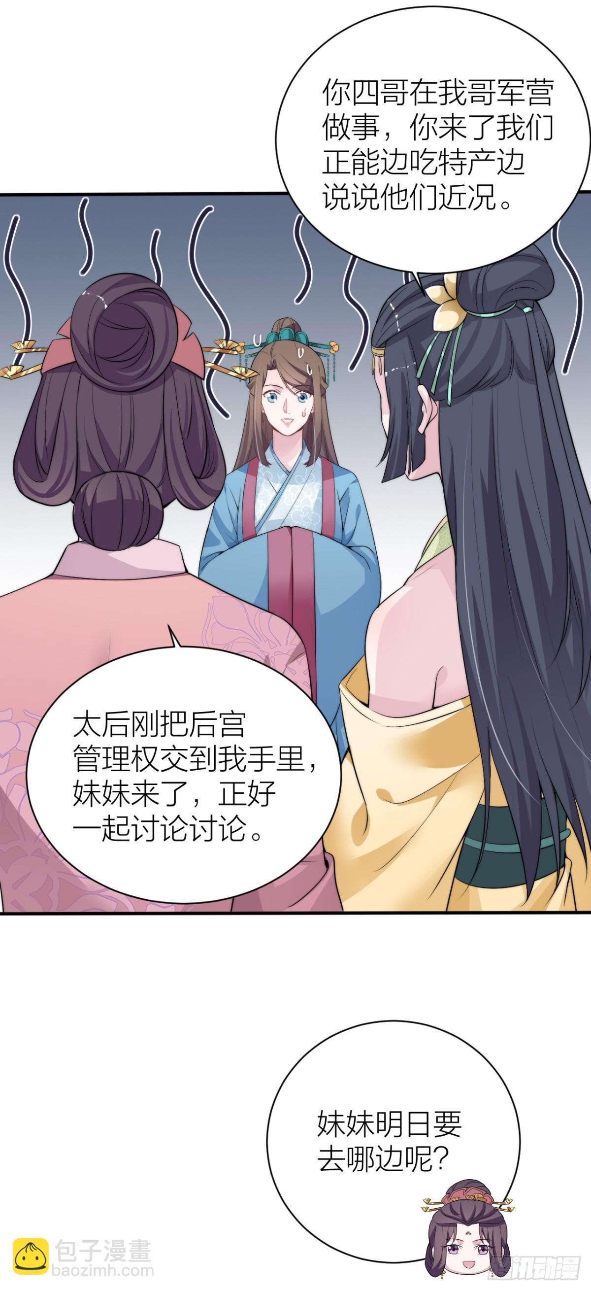 皇帝见异思迁背叛秦晓？！17