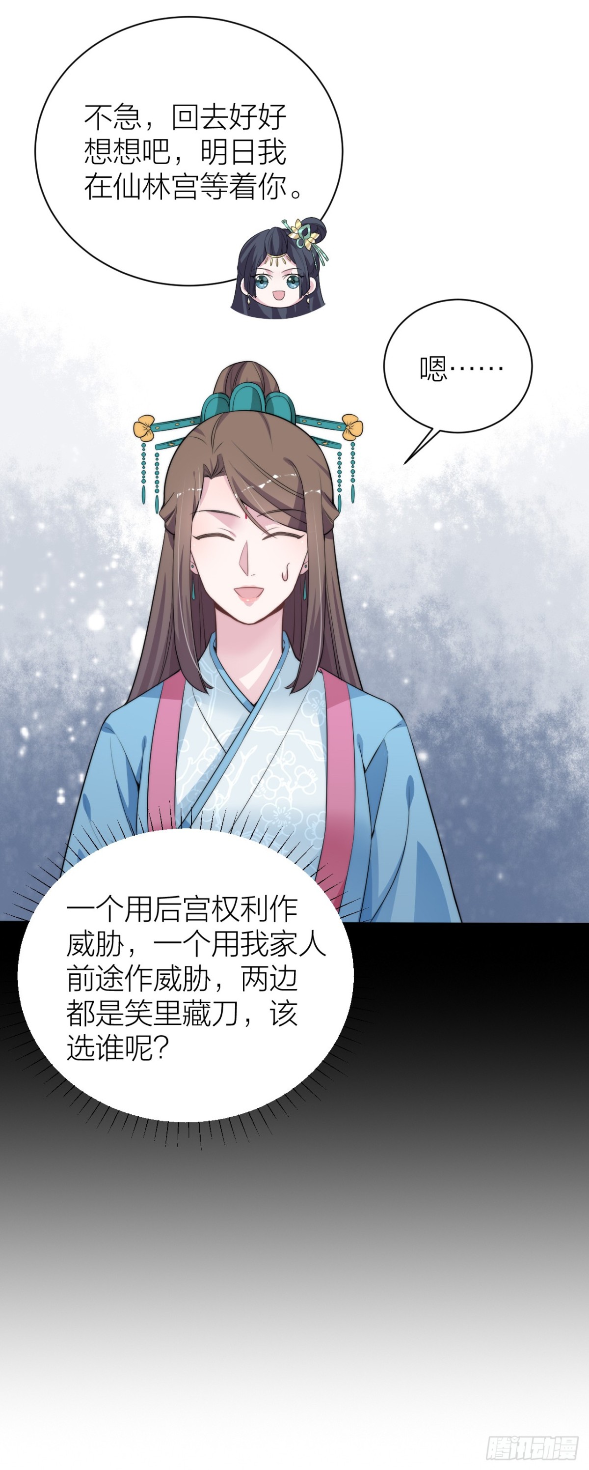 皇帝见异思迁背叛秦晓？！18