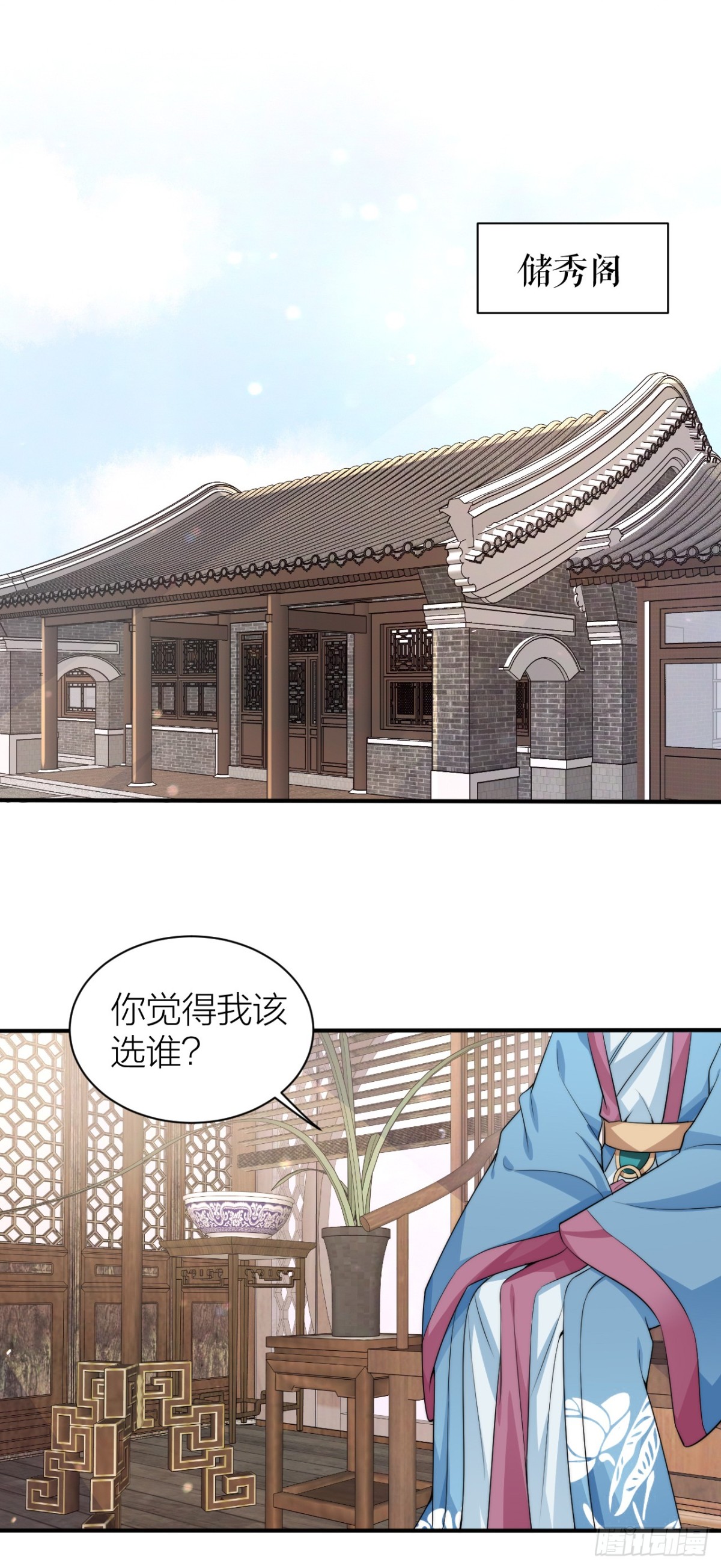 皇帝见异思迁背叛秦晓？！19