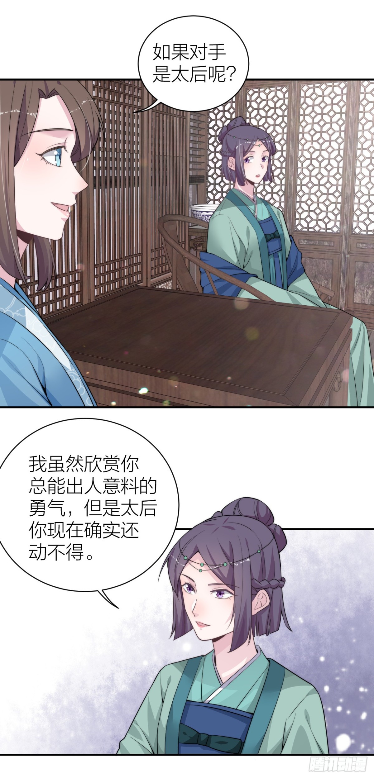 皇帝见异思迁背叛秦晓？！21