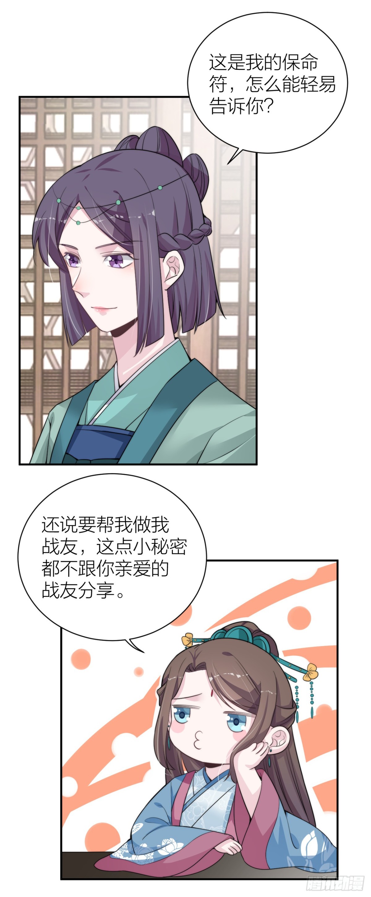 皇帝见异思迁背叛秦晓？！23