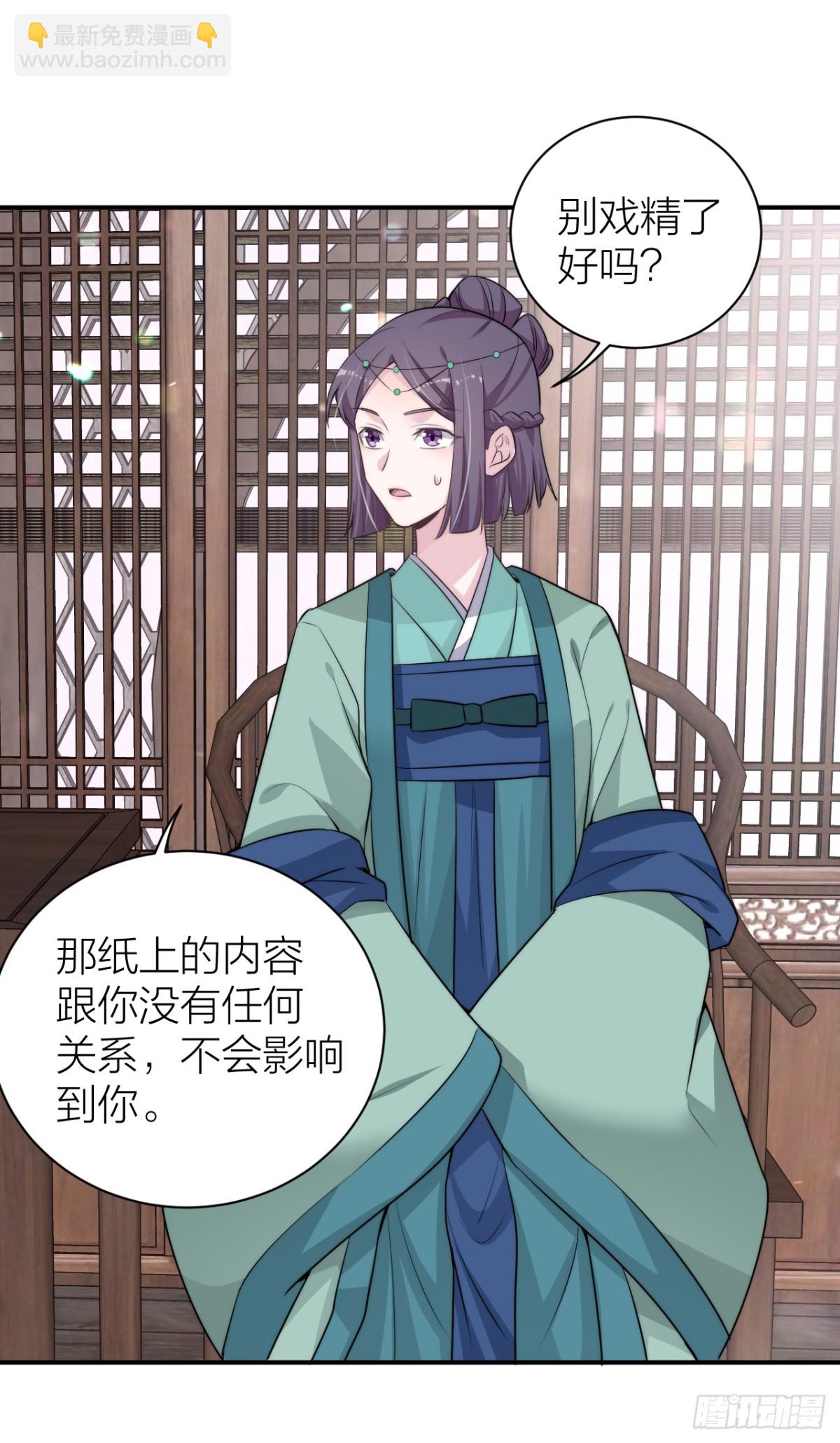 皇帝见异思迁背叛秦晓？！24