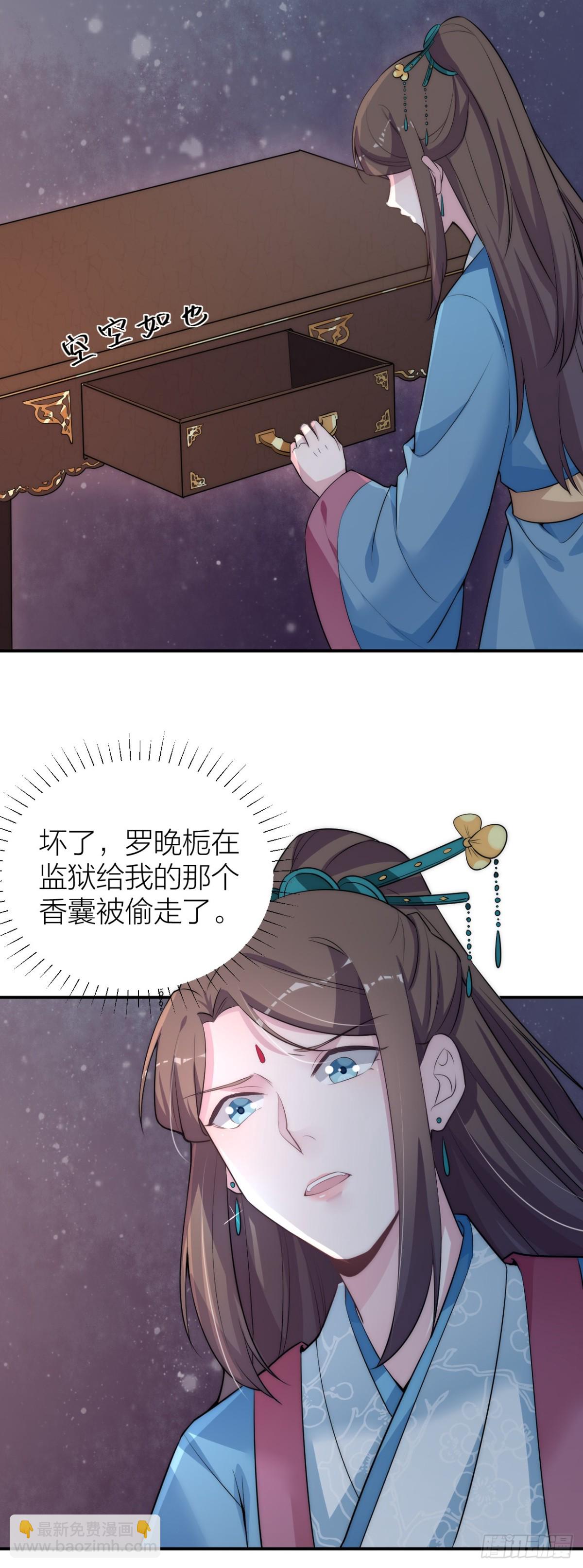 皇帝见异思迁背叛秦晓？！27