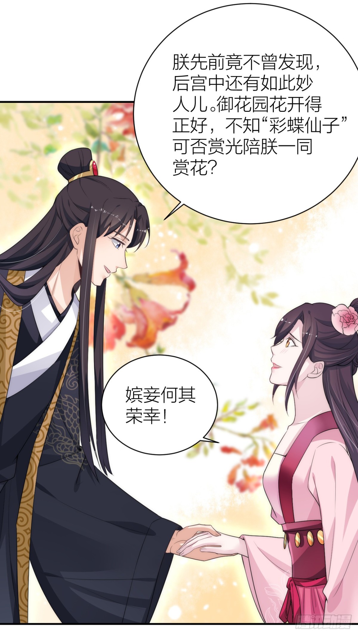 皇帝见异思迁背叛秦晓？！4