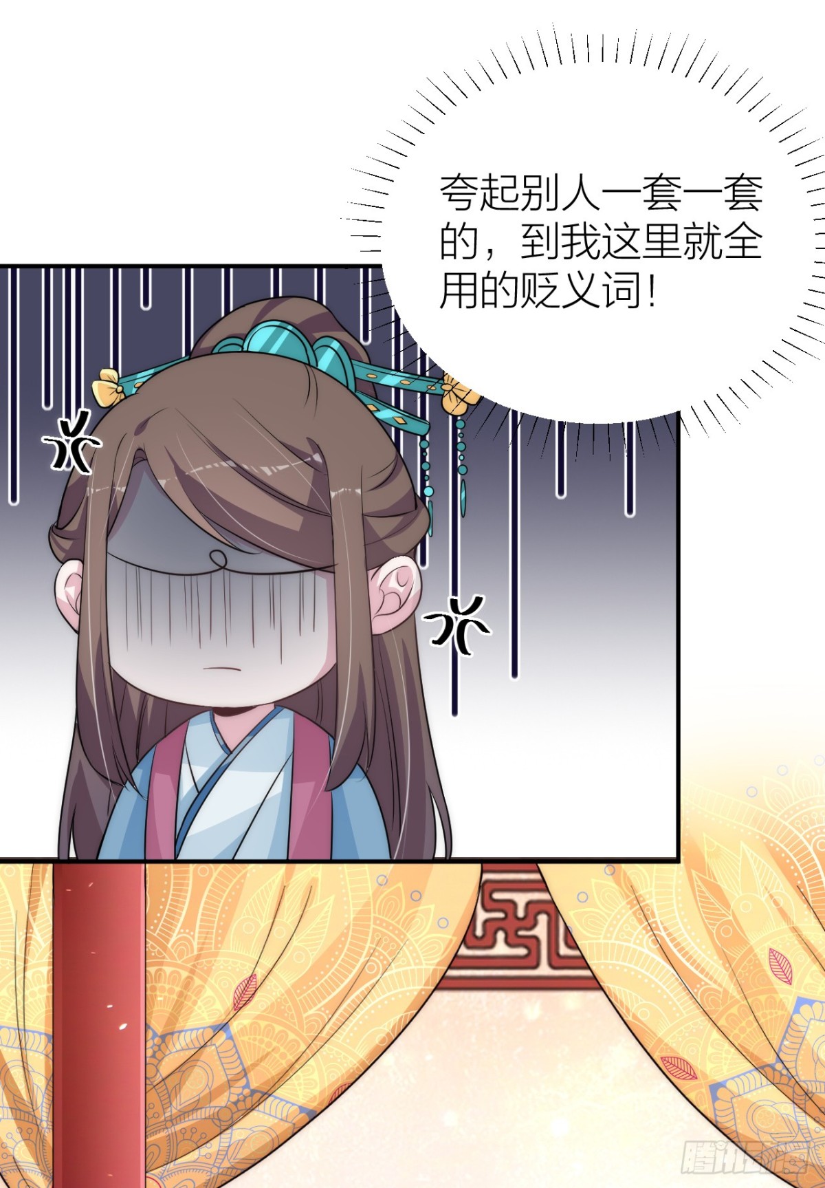 皇帝见异思迁背叛秦晓？！5