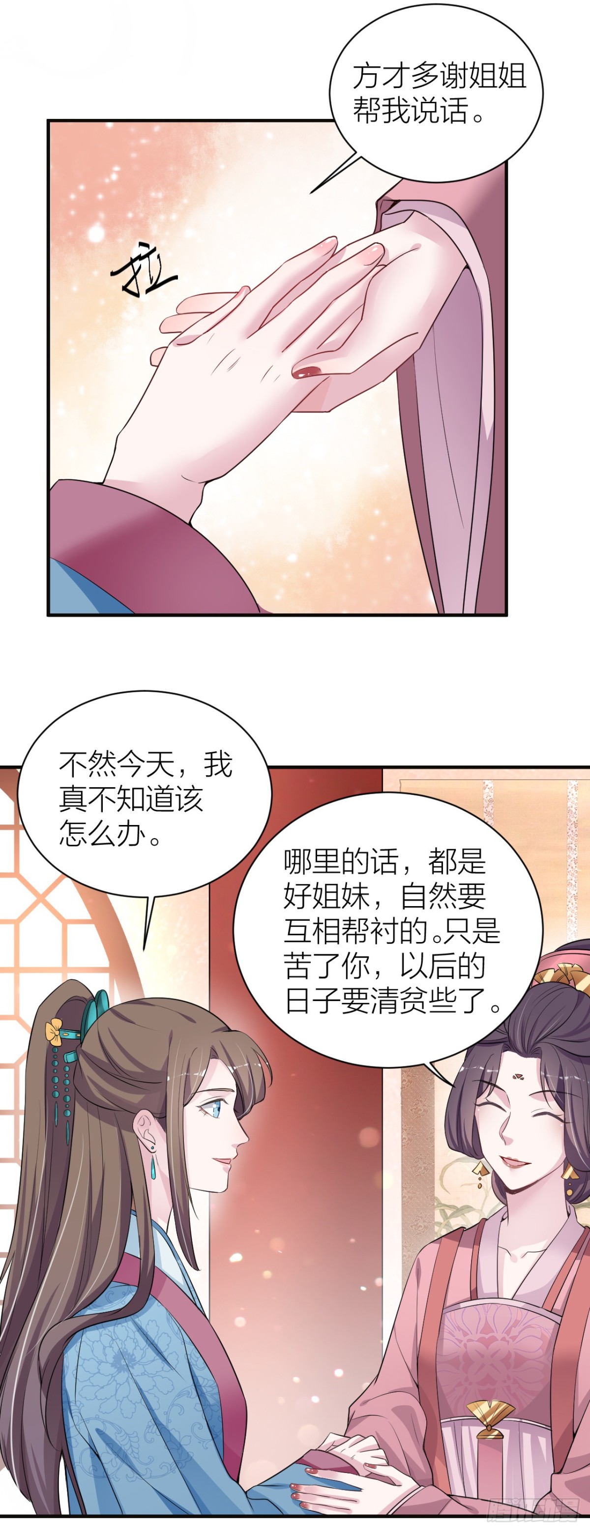 皇帝见异思迁背叛秦晓？！9
