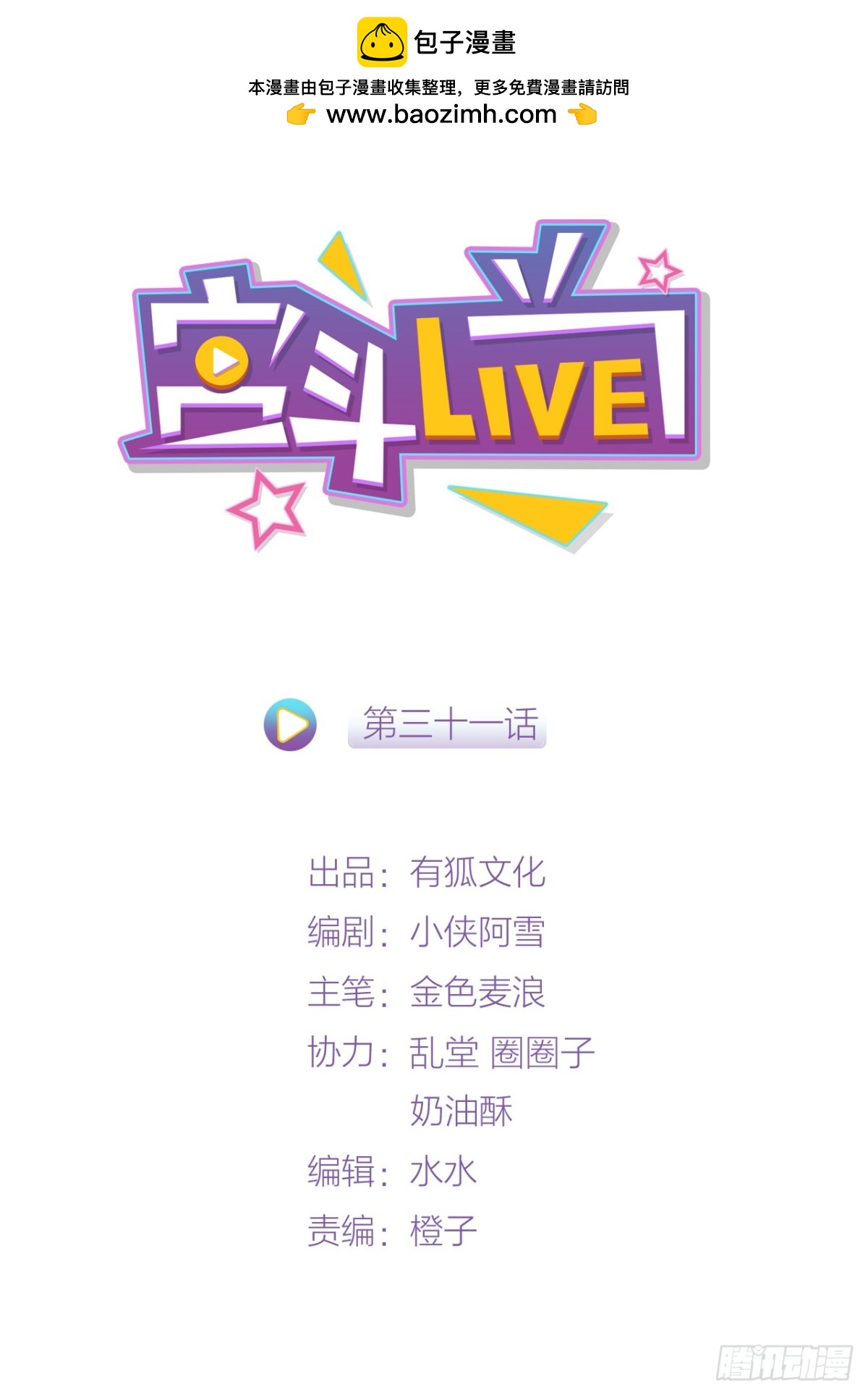 帝晓是什么纯情夫妇？！1