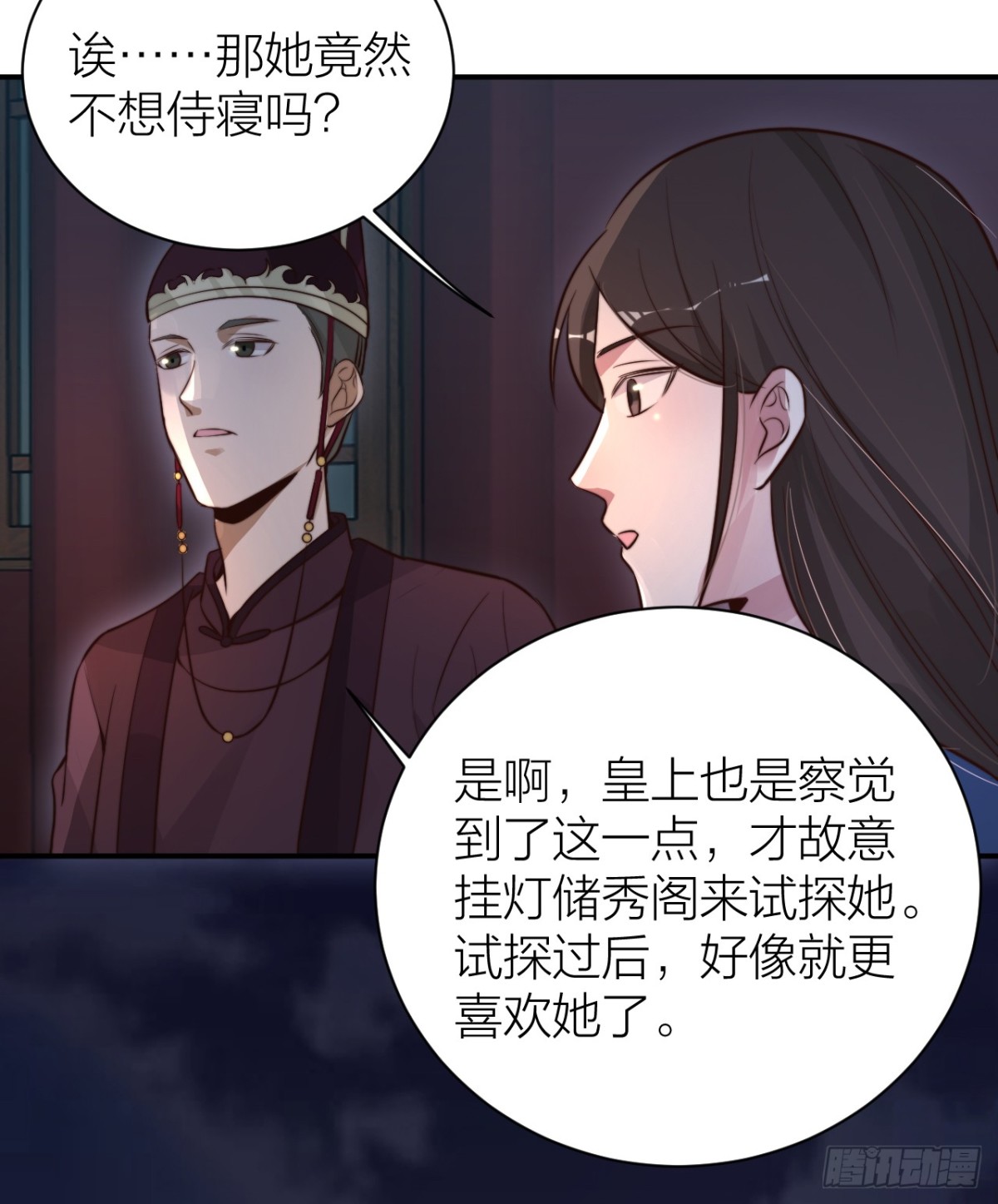帝晓是什么纯情夫妇？！19