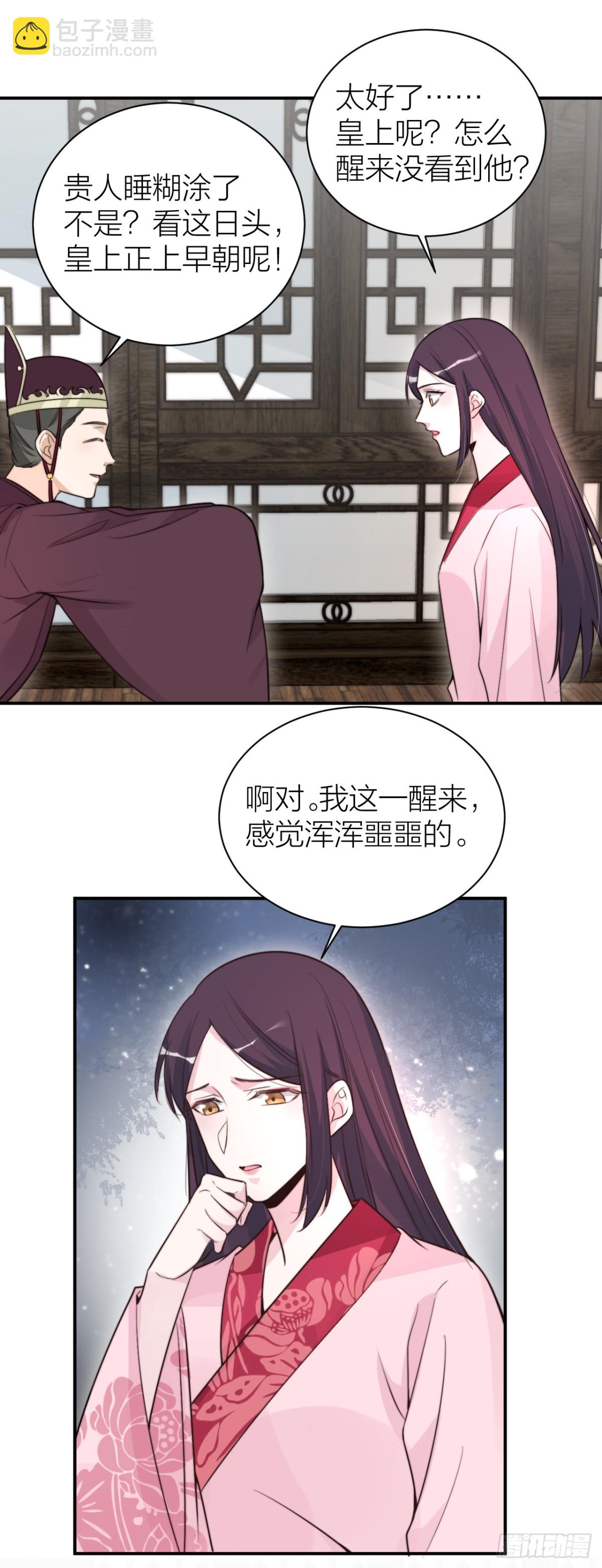帝晓是什么纯情夫妇？！23