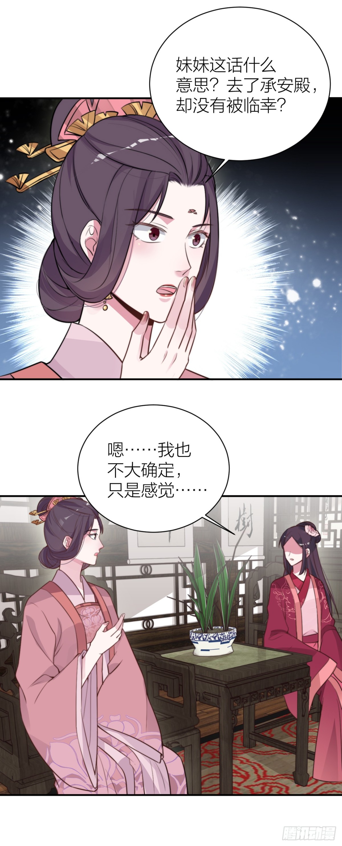 帝晓是什么纯情夫妇？！28