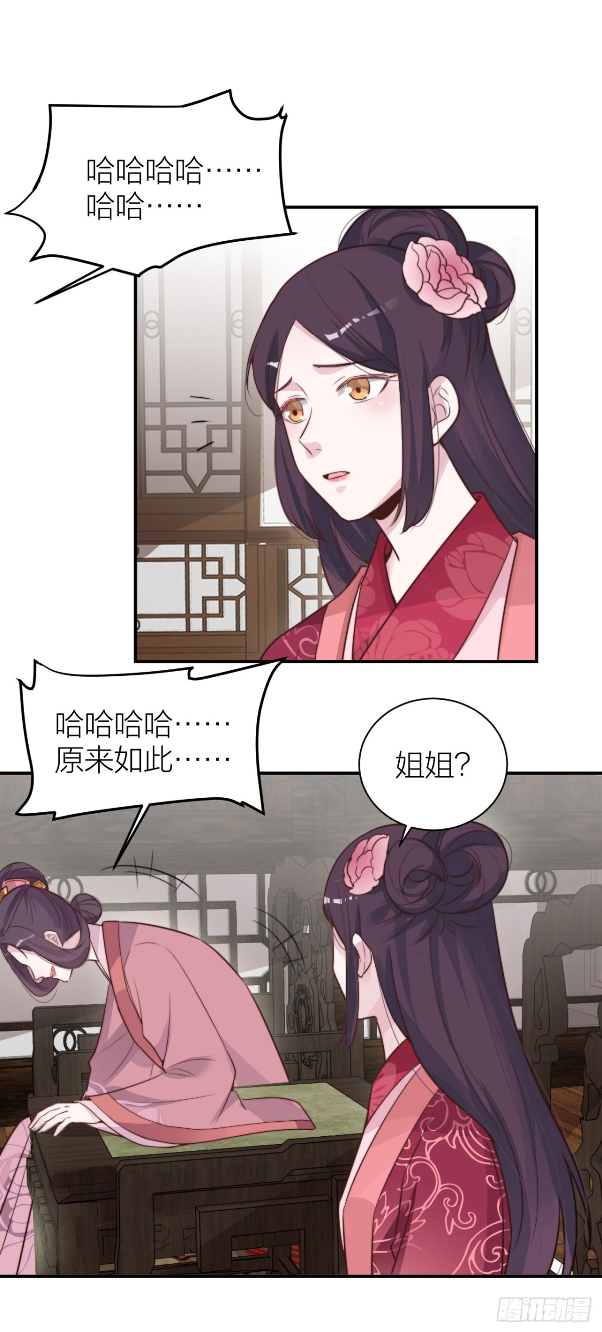 帝晓是什么纯情夫妇？！29