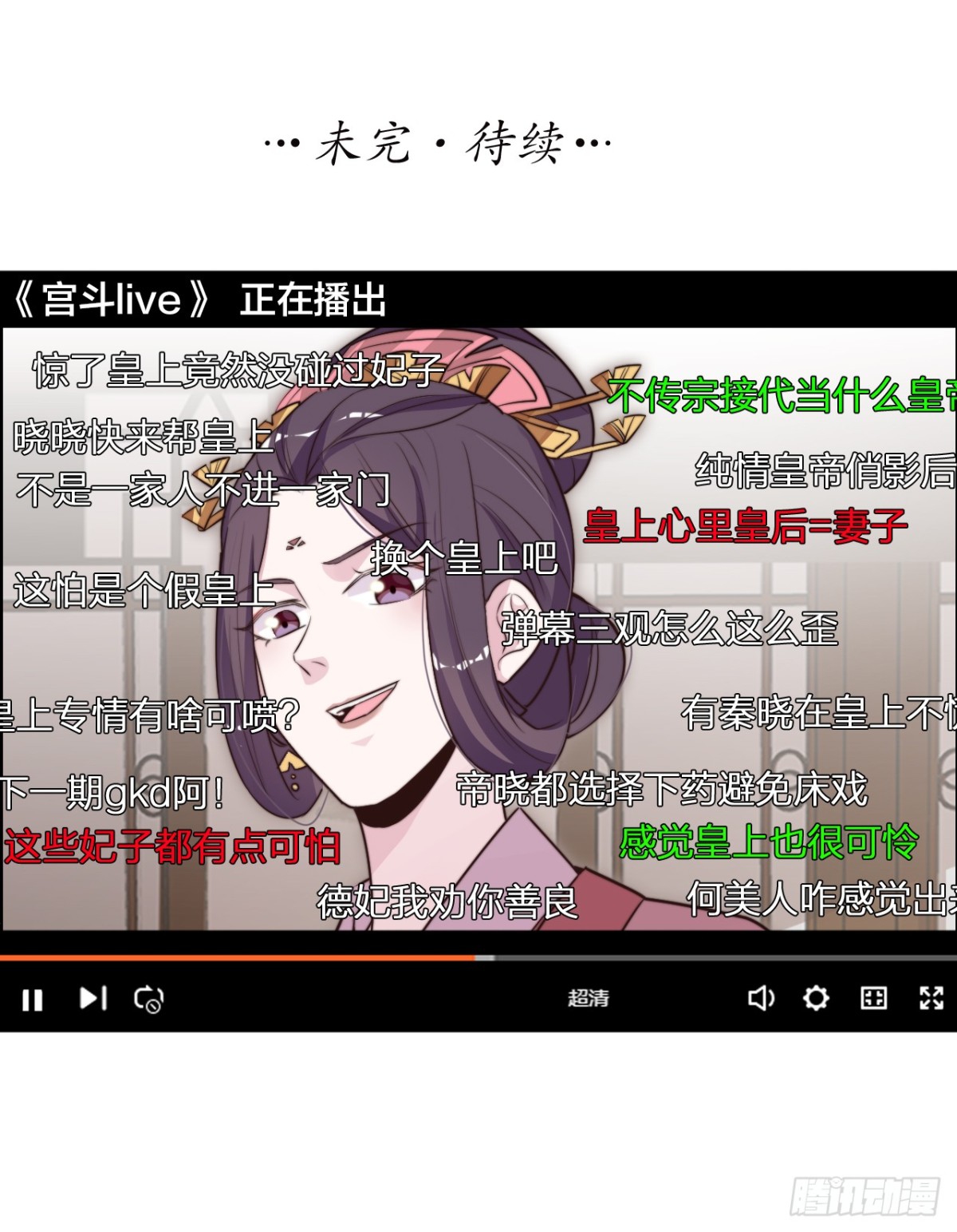 帝晓是什么纯情夫妇？！34
