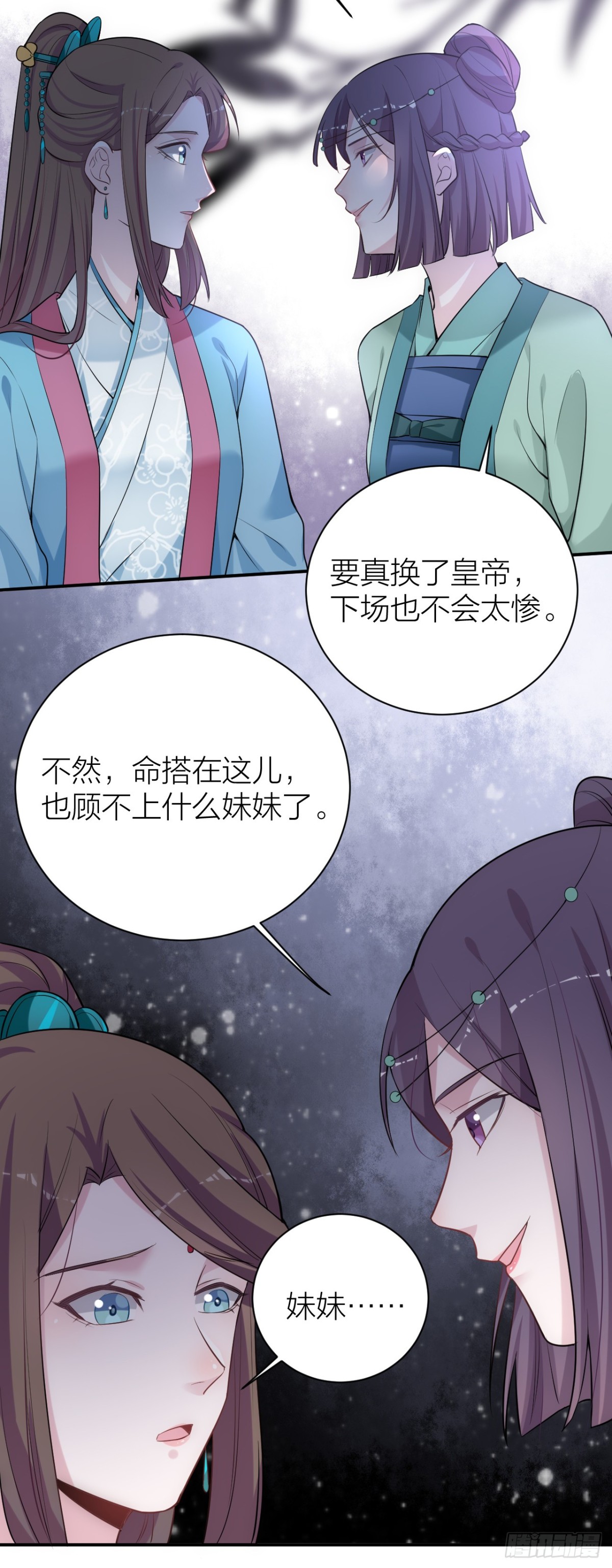 为了你，我愿意冒险！12