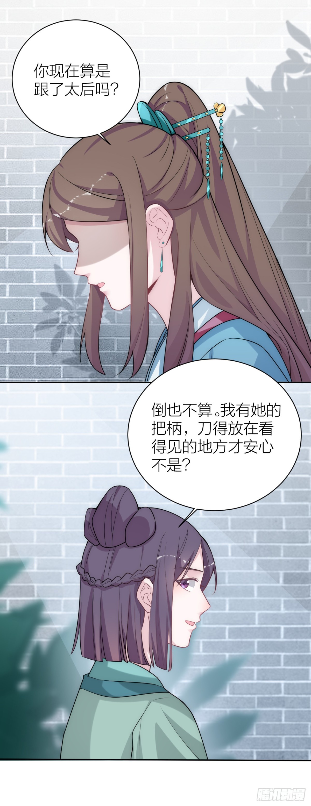 为了你，我愿意冒险！14
