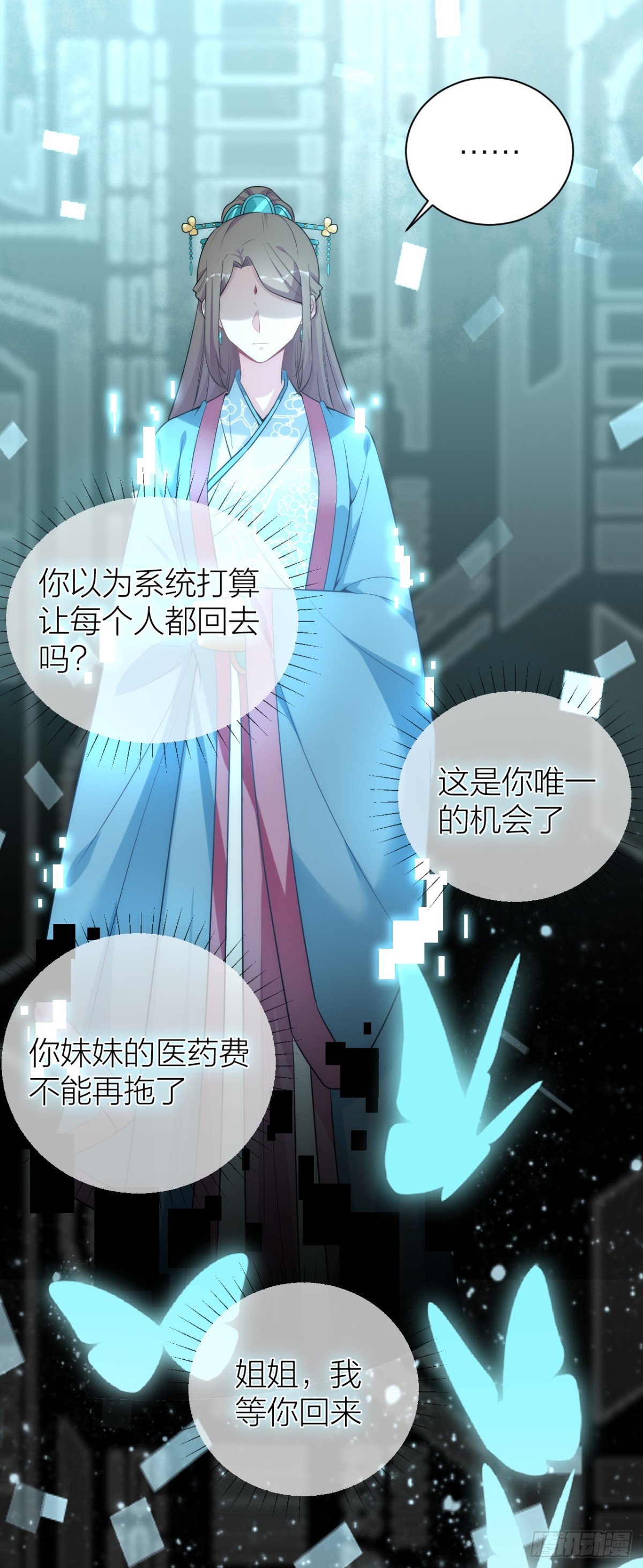 为了你，我愿意冒险！16