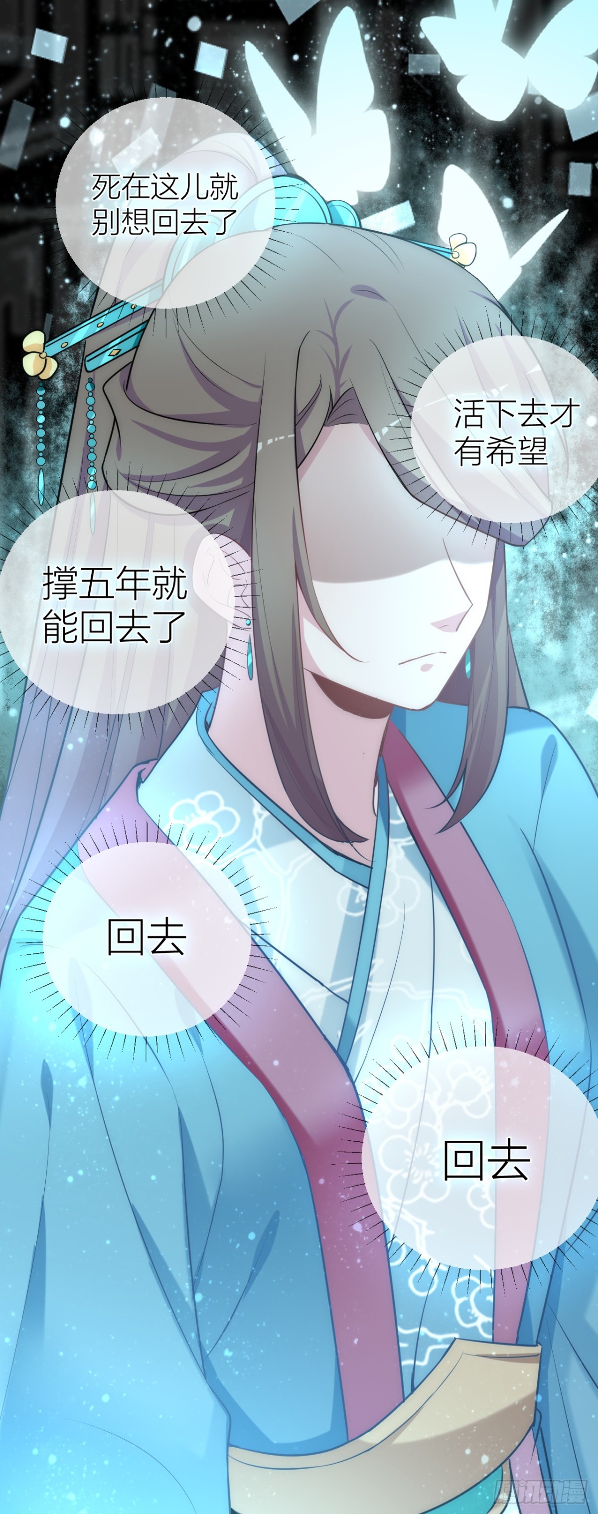 为了你，我愿意冒险！17