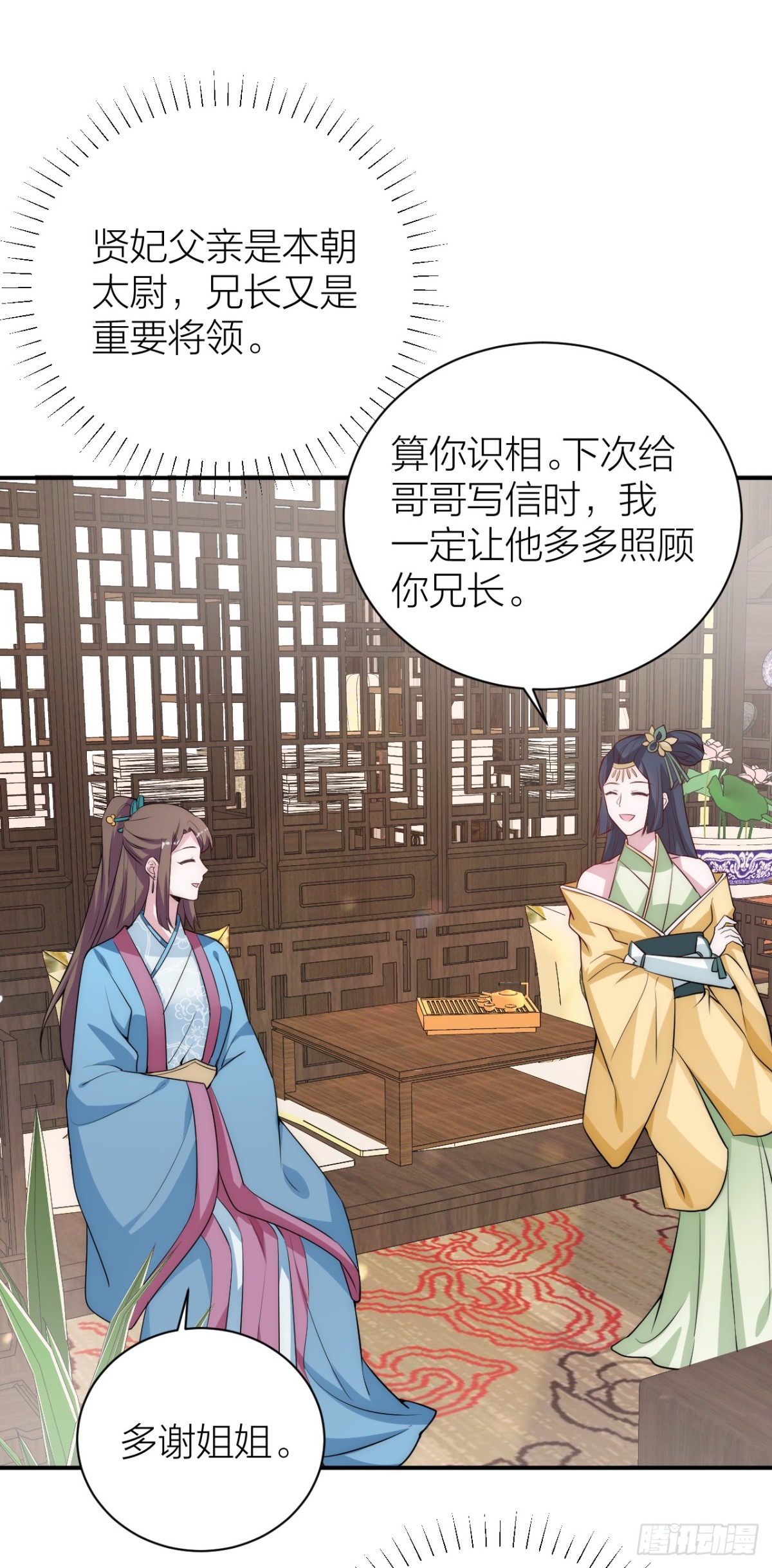 为了你，我愿意冒险！20
