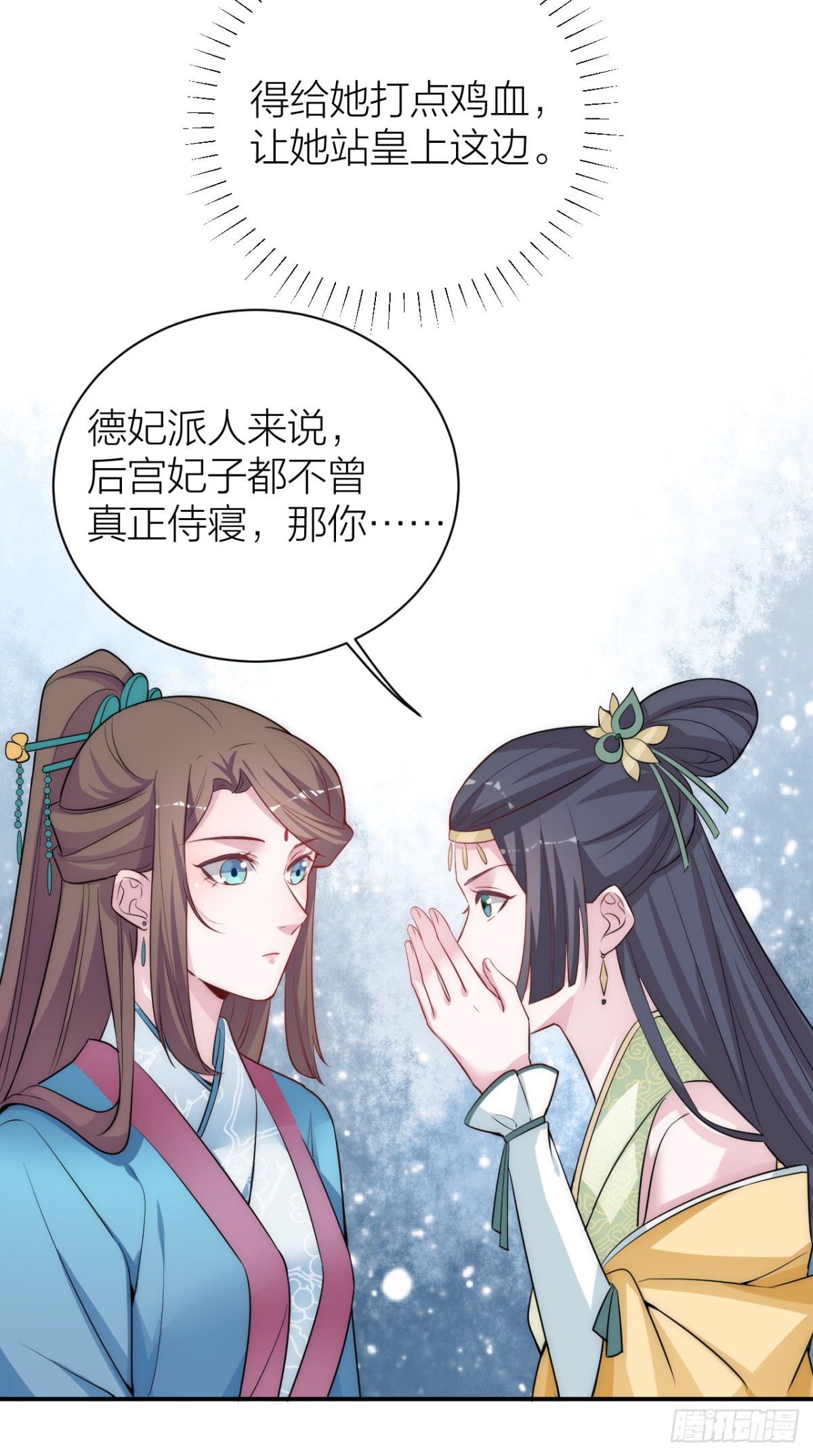 为了你，我愿意冒险！22