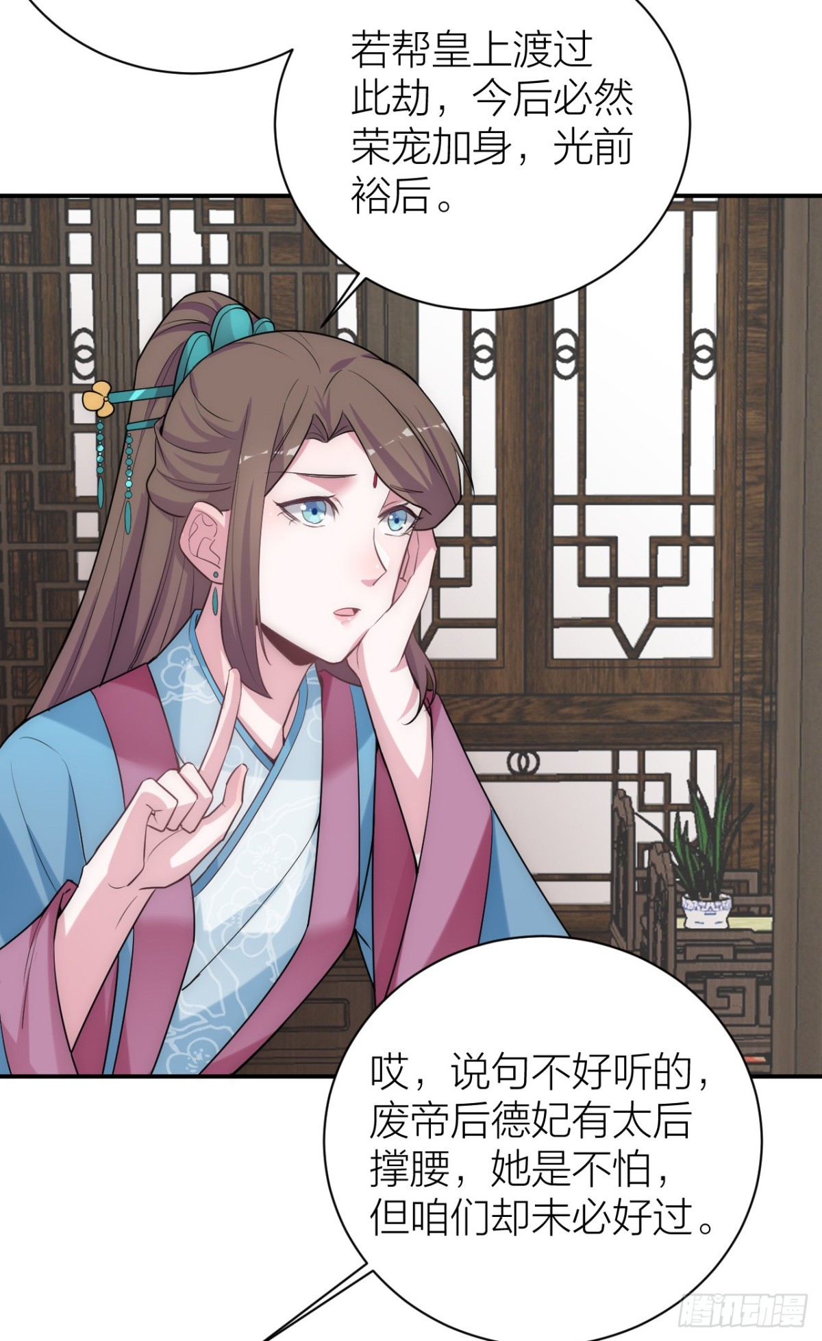 为了你，我愿意冒险！25