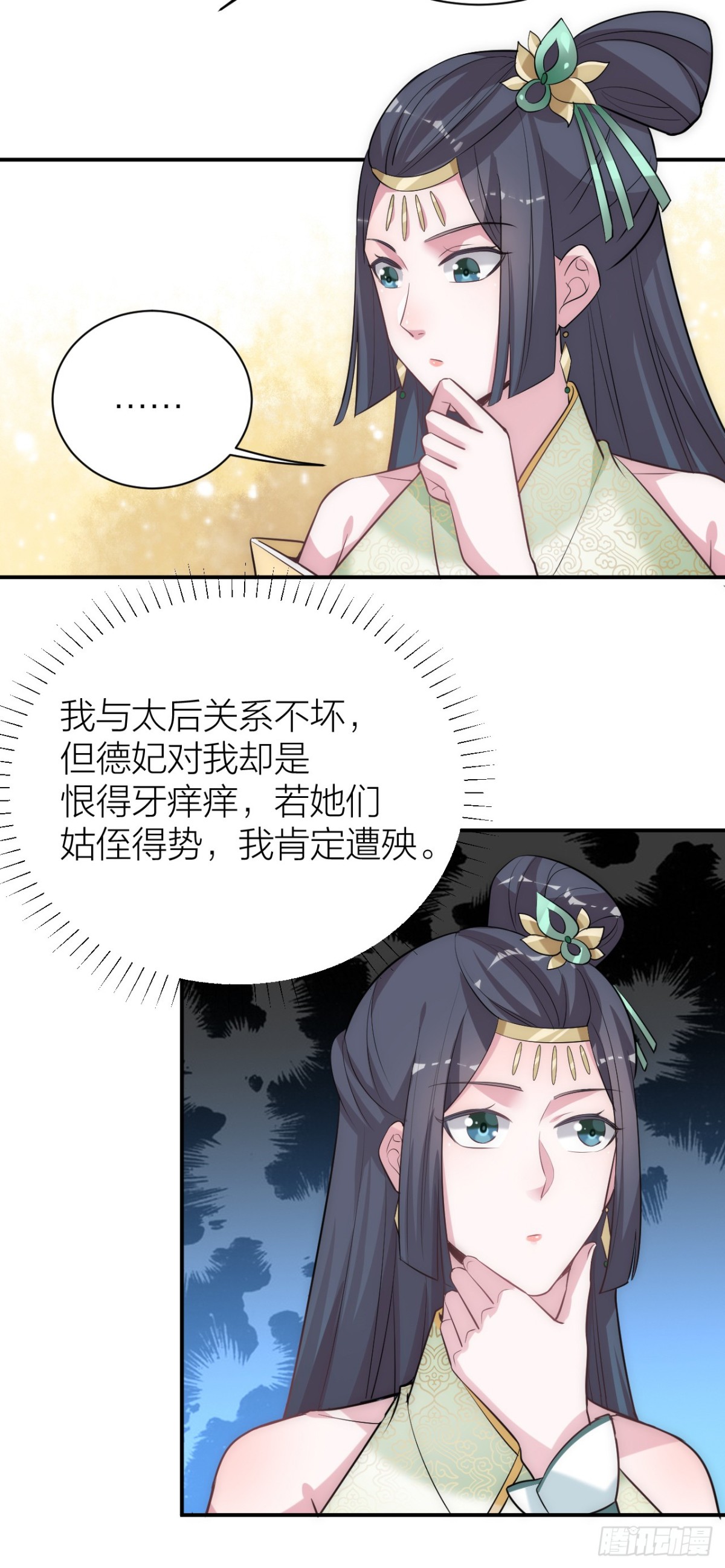 为了你，我愿意冒险！26