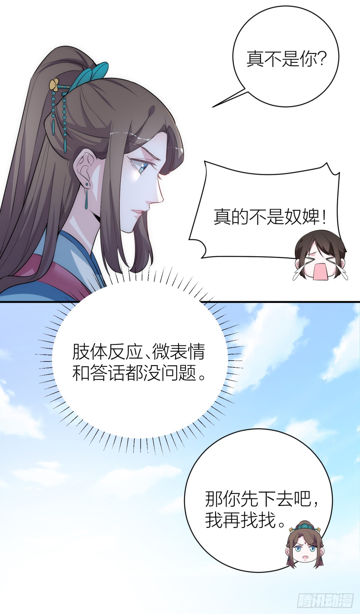 为了你，我愿意冒险！4