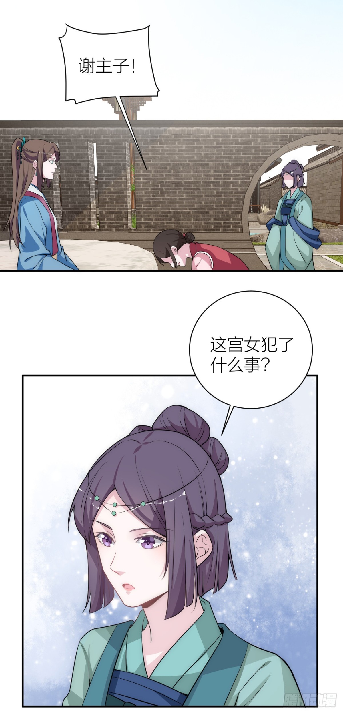 为了你，我愿意冒险！5