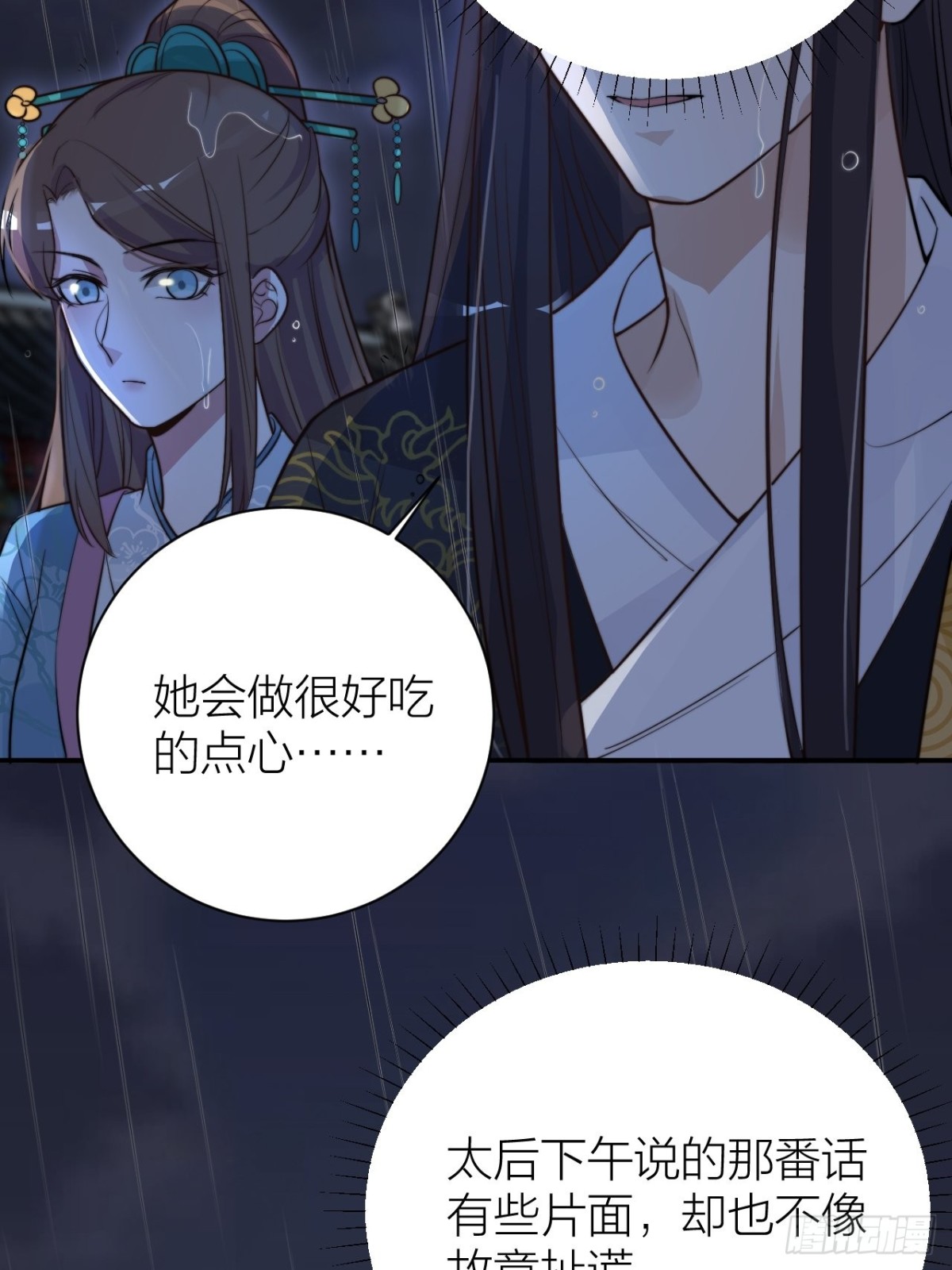 你把我心弄乱了13