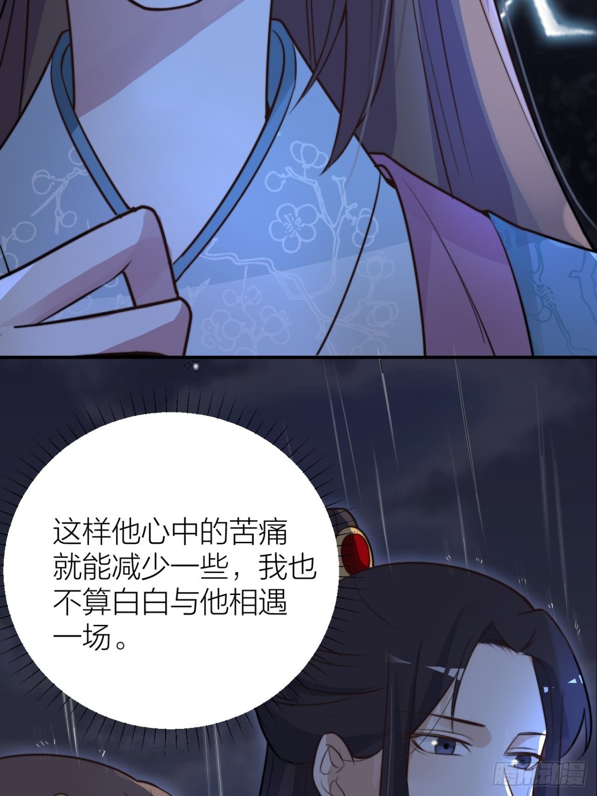 你把我心弄乱了18