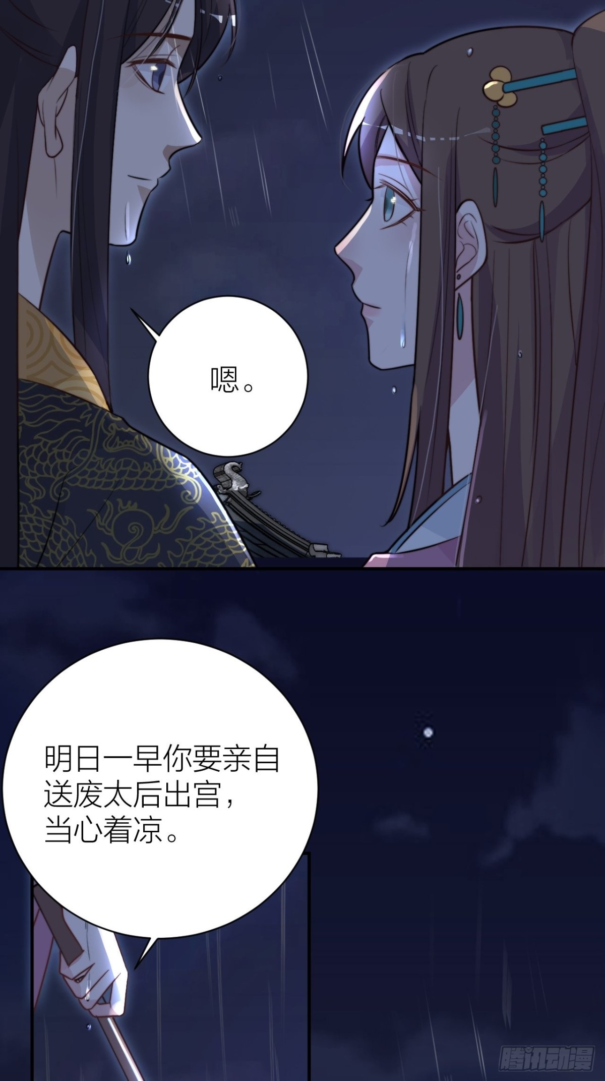 你把我心弄乱了21