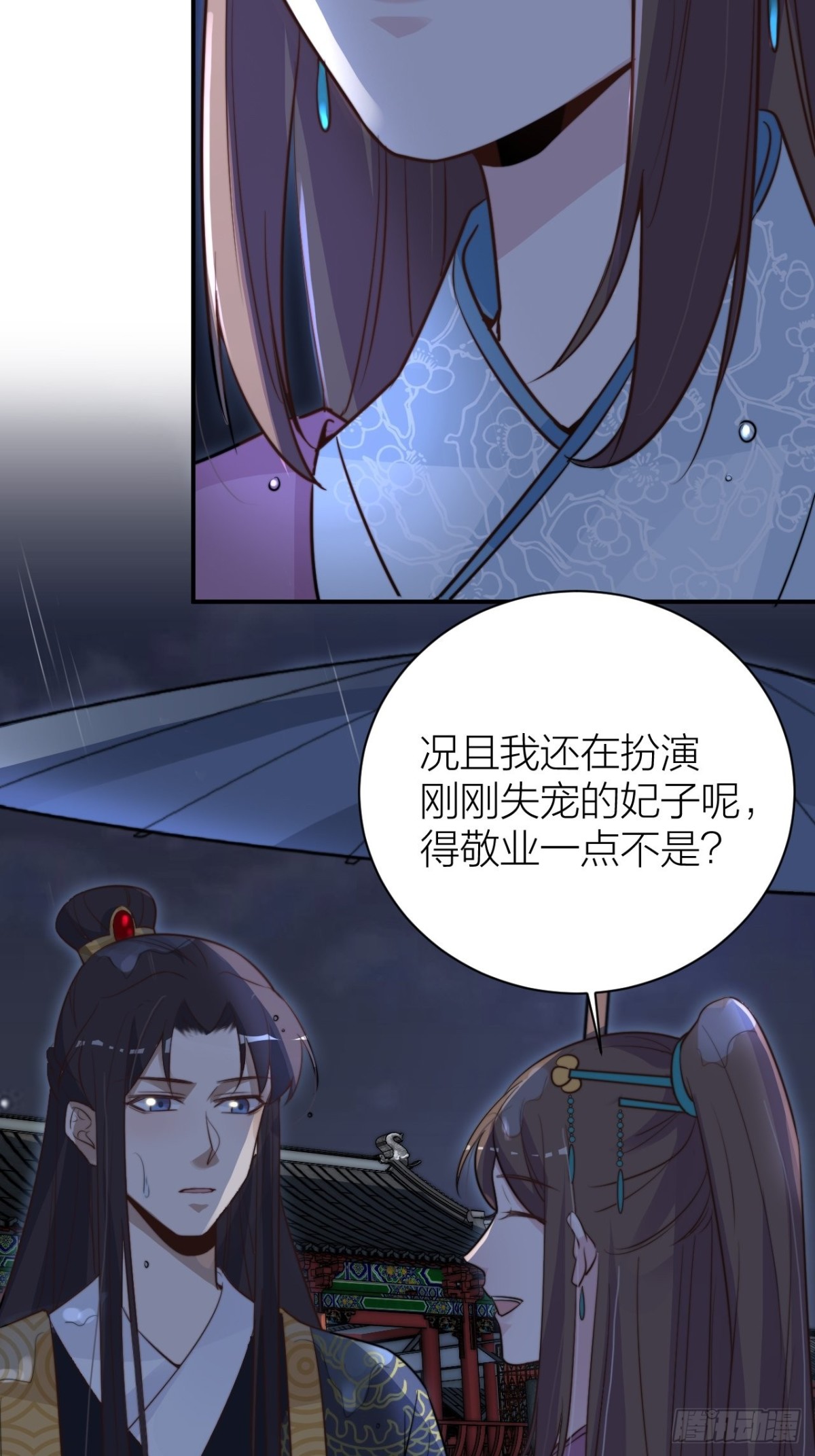 你把我心弄乱了24