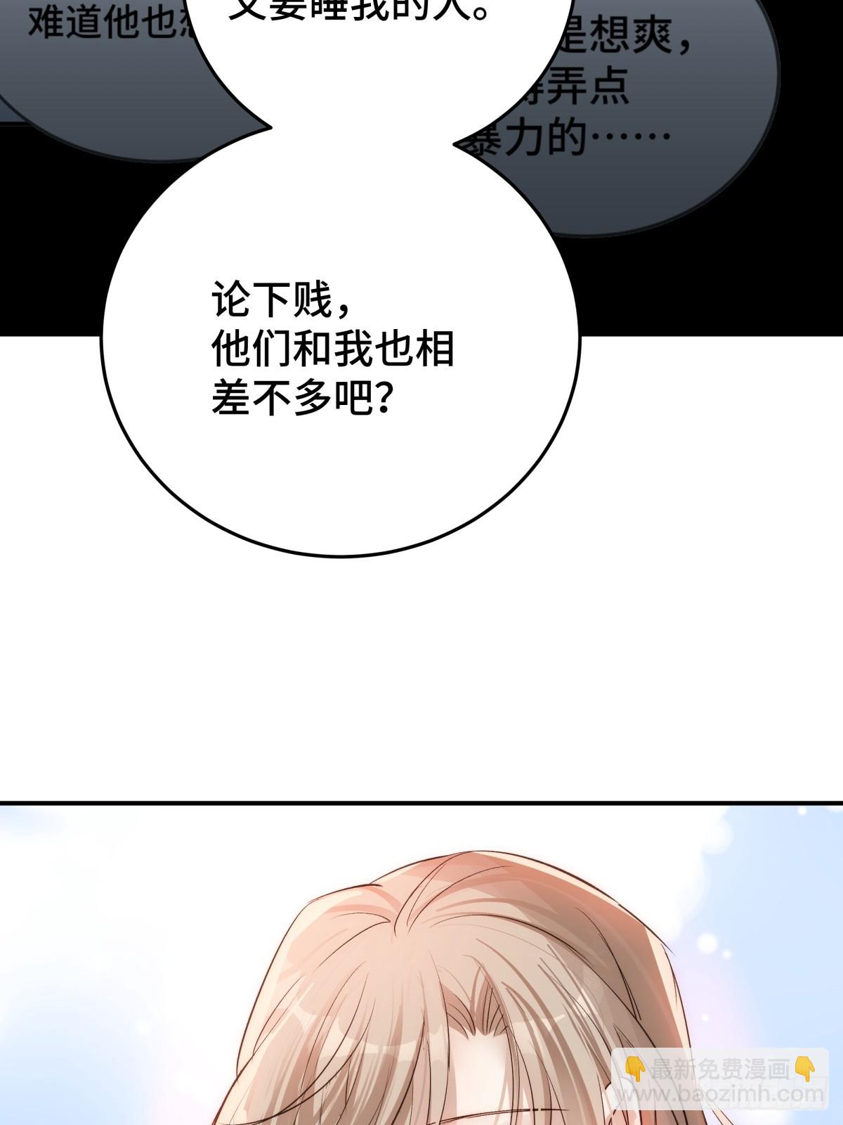 028 他不是人15