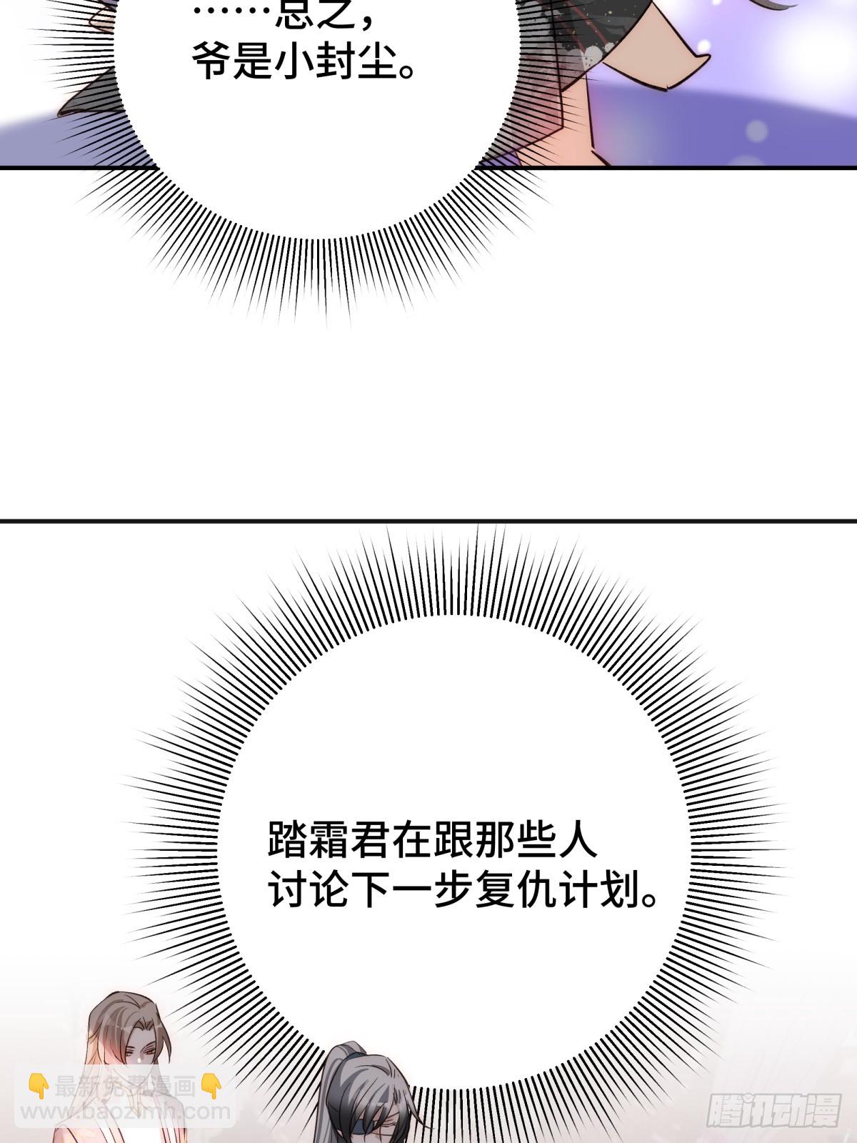 028 他不是人26