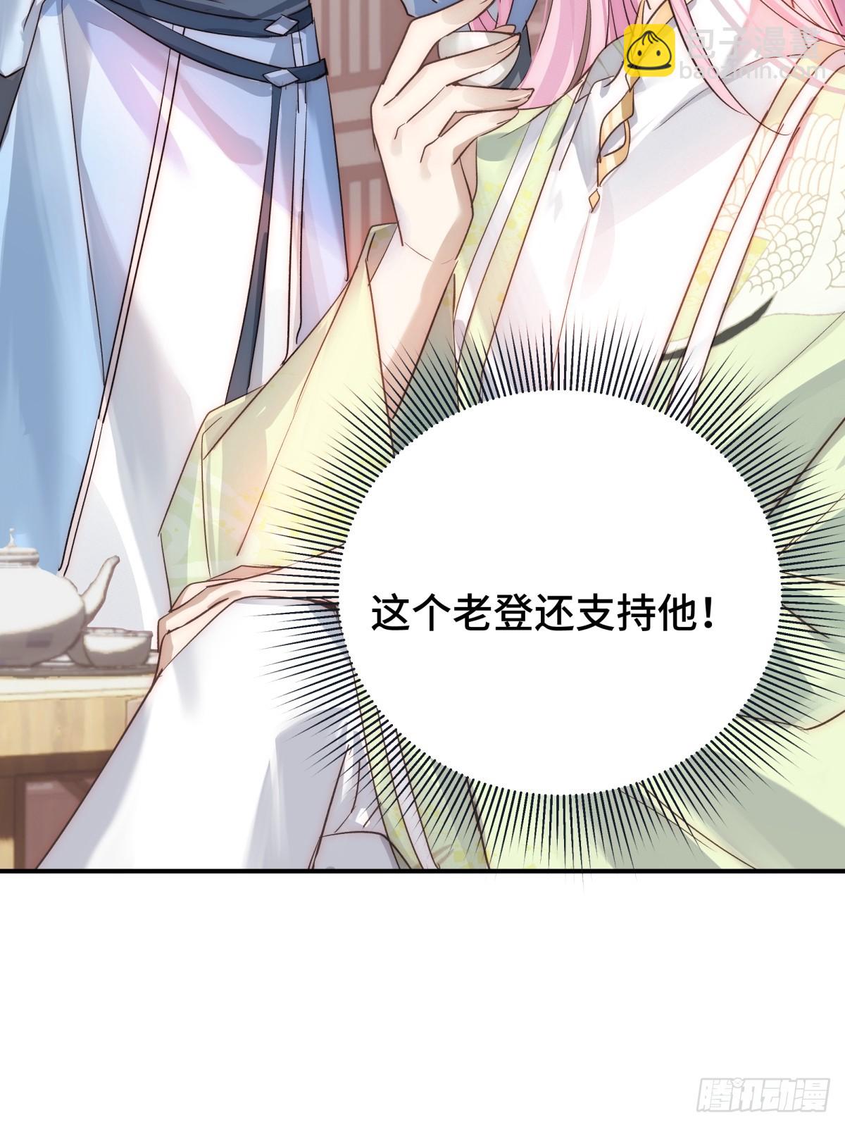 028 他不是人32