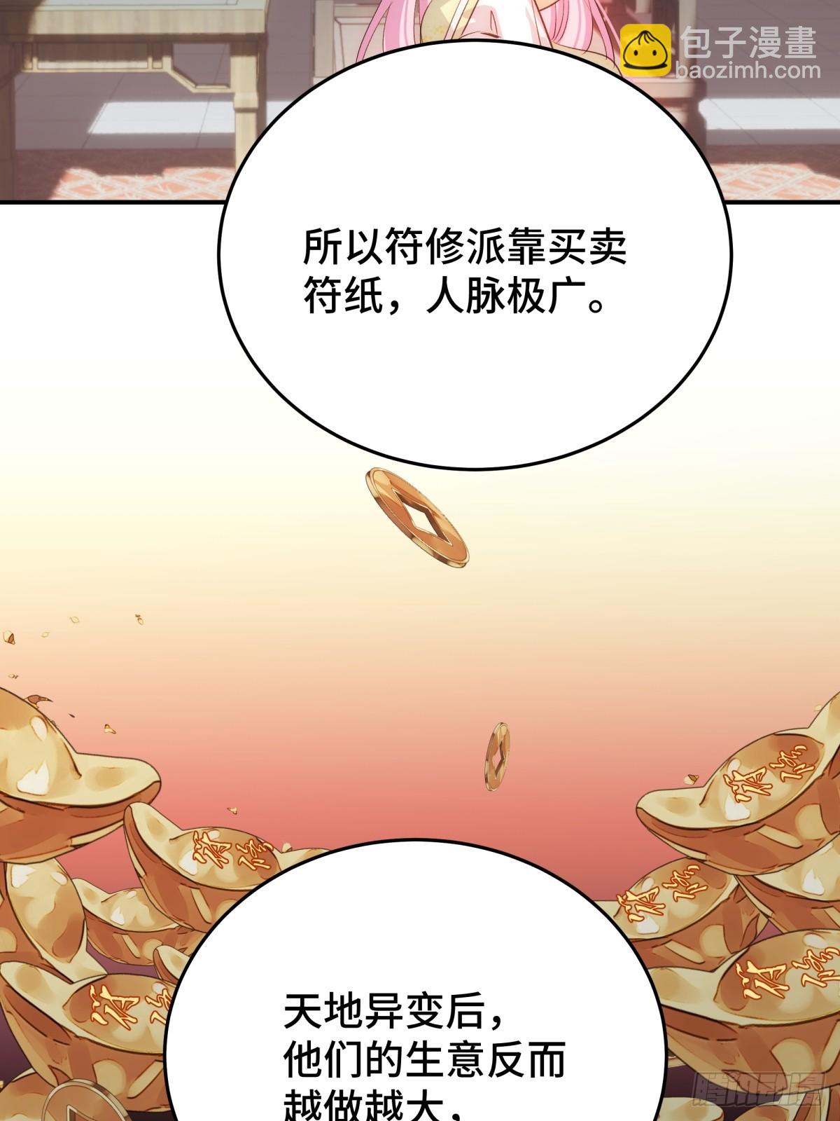 028 他不是人41