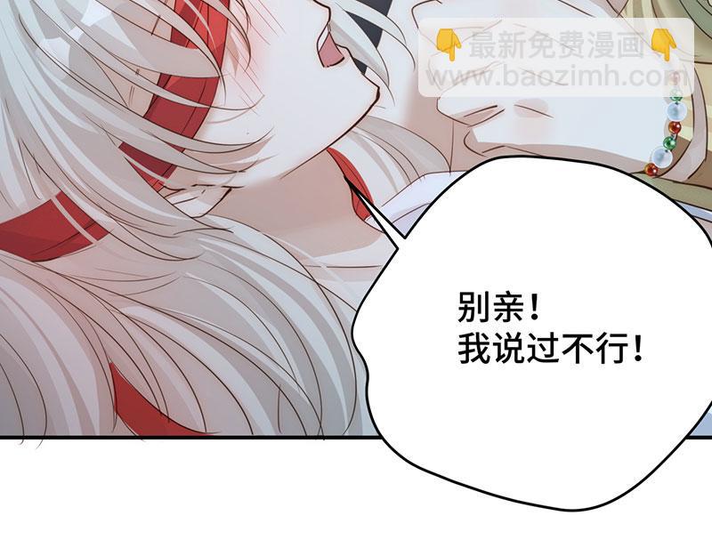 40 只许喜欢我66