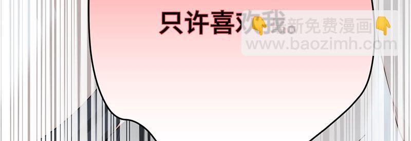 40 只许喜欢我73