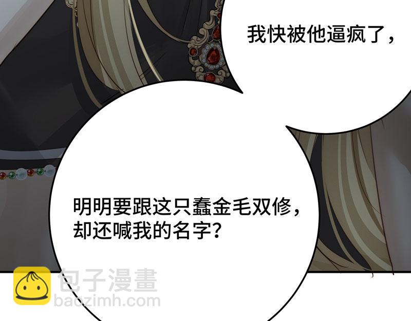 40 只许喜欢我84
