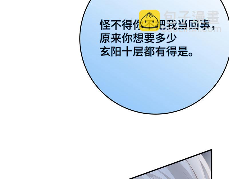 43 罪孽之爱108