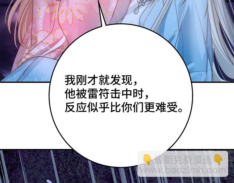 43 罪孽之爱150