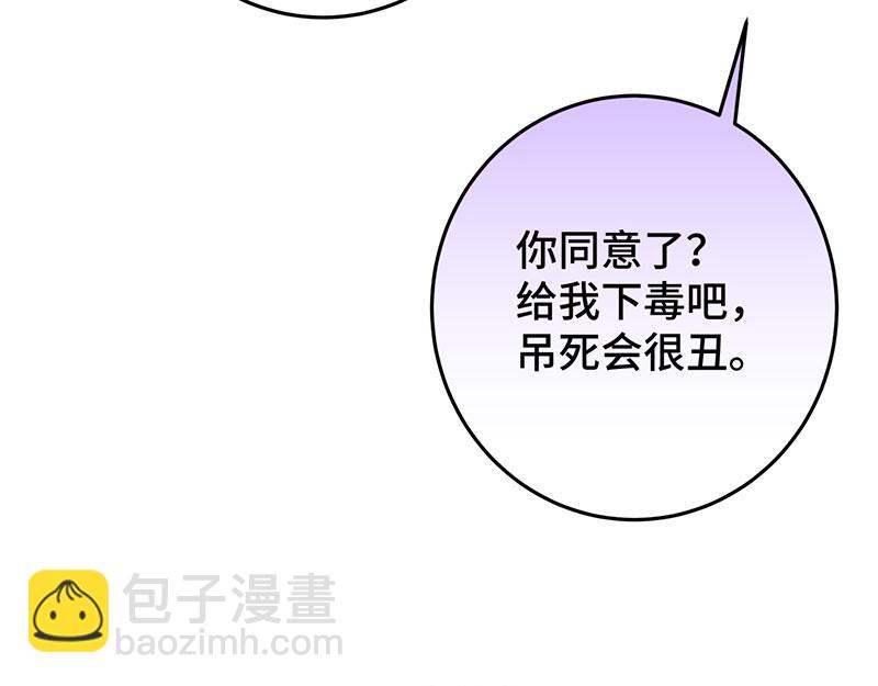 43 罪孽之爱48