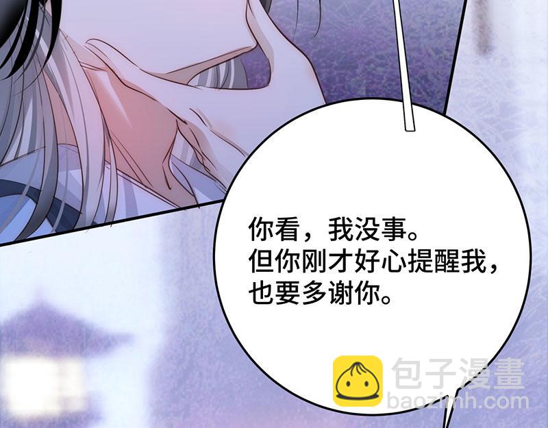 43 罪孽之爱71
