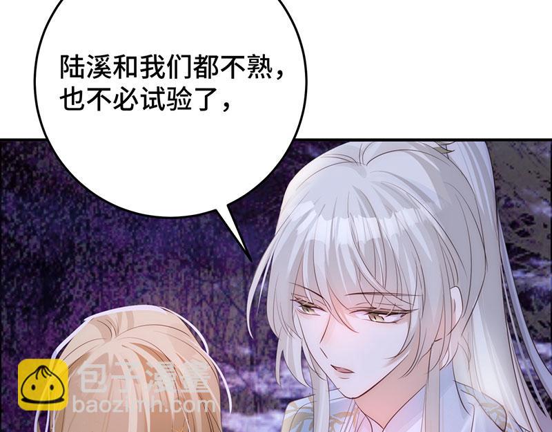 43 罪孽之爱77