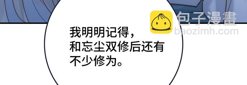 50 恢复记忆82