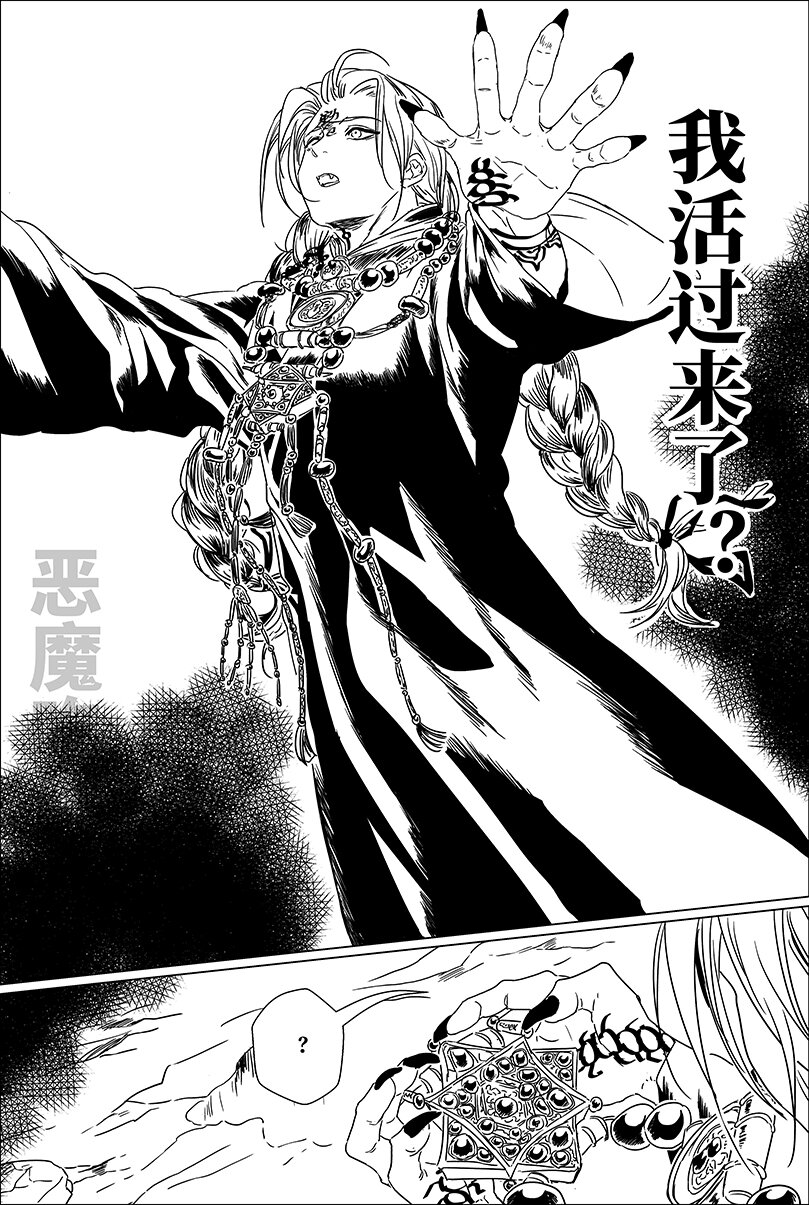 第二话 贰10