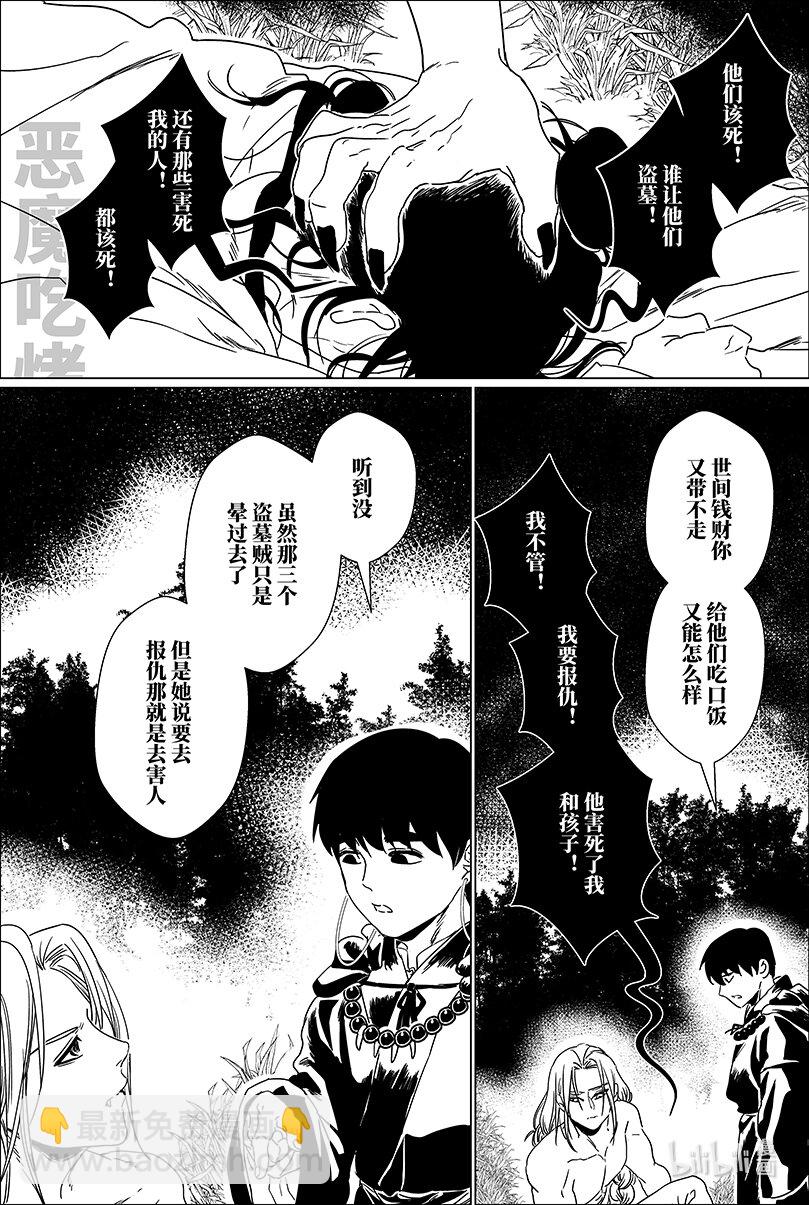 第十二话 拾贰11