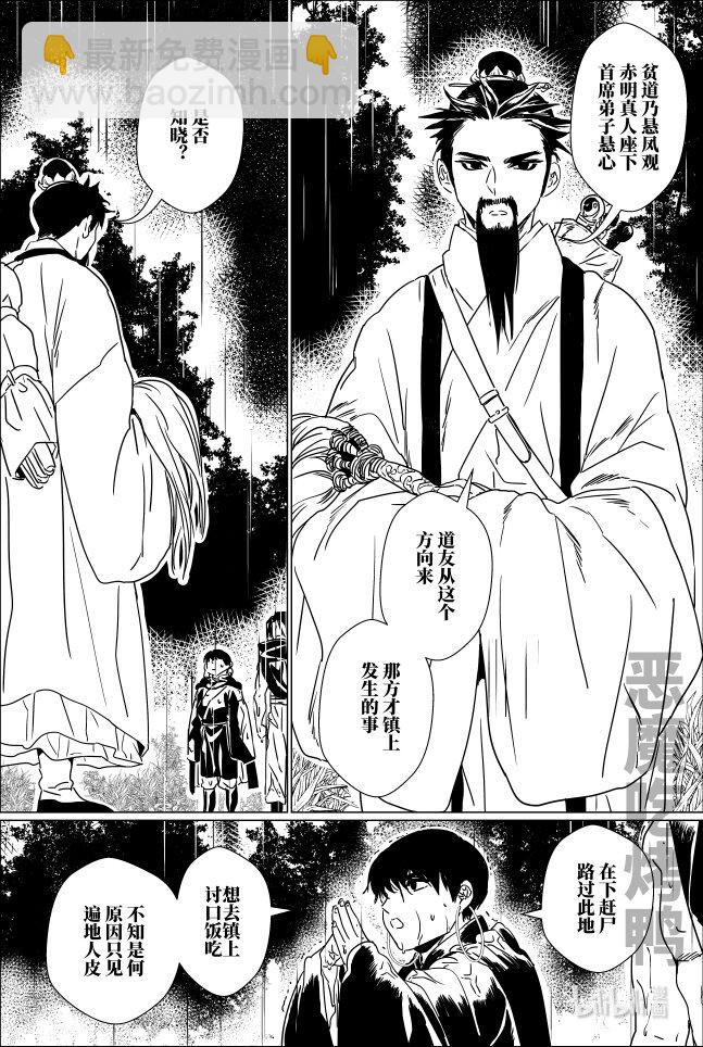 第十六话 拾陆2