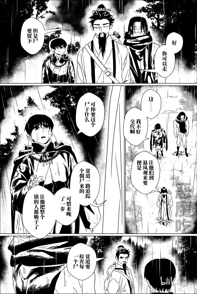 第十六话 拾陆6